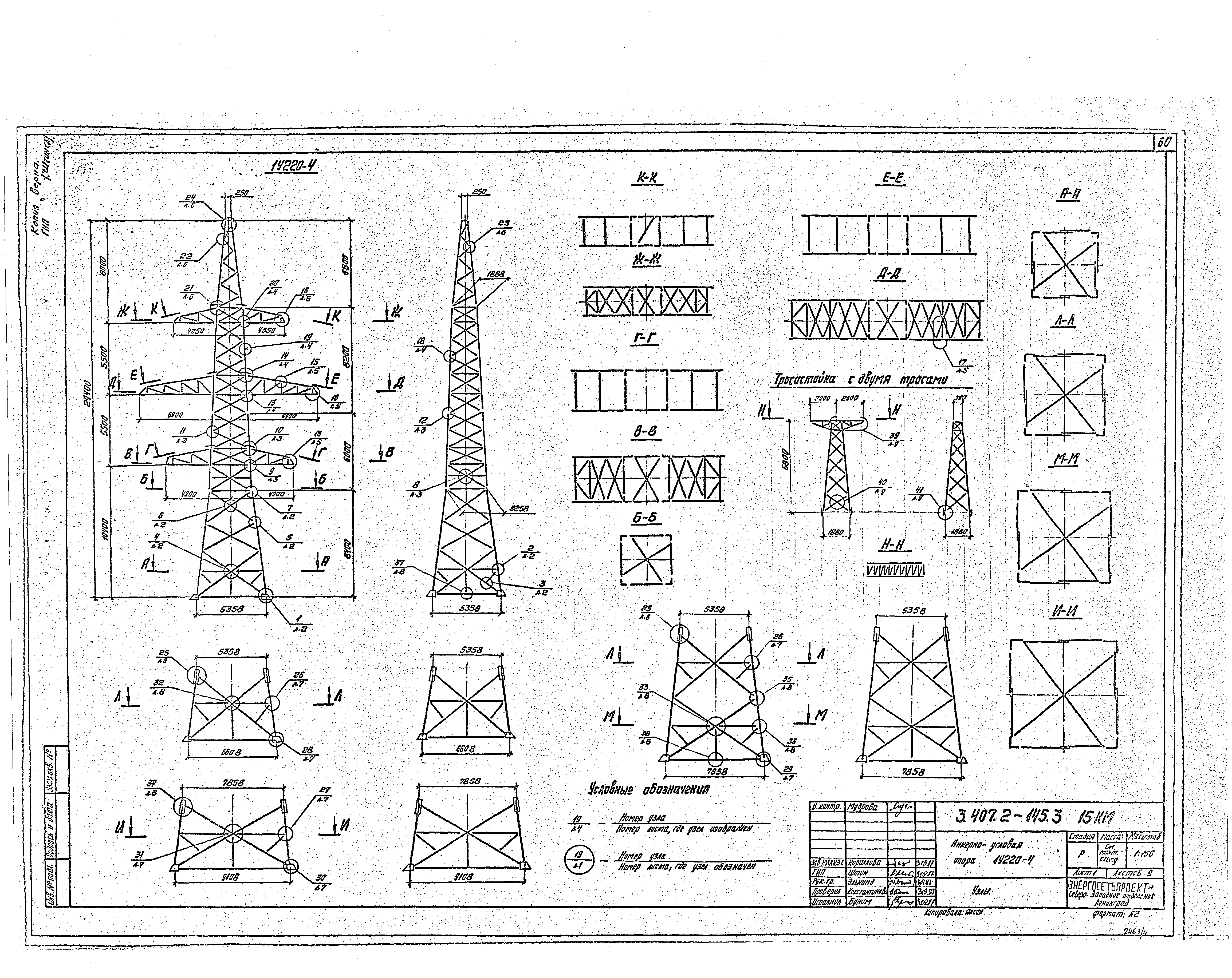 Серия 3.407.2-145