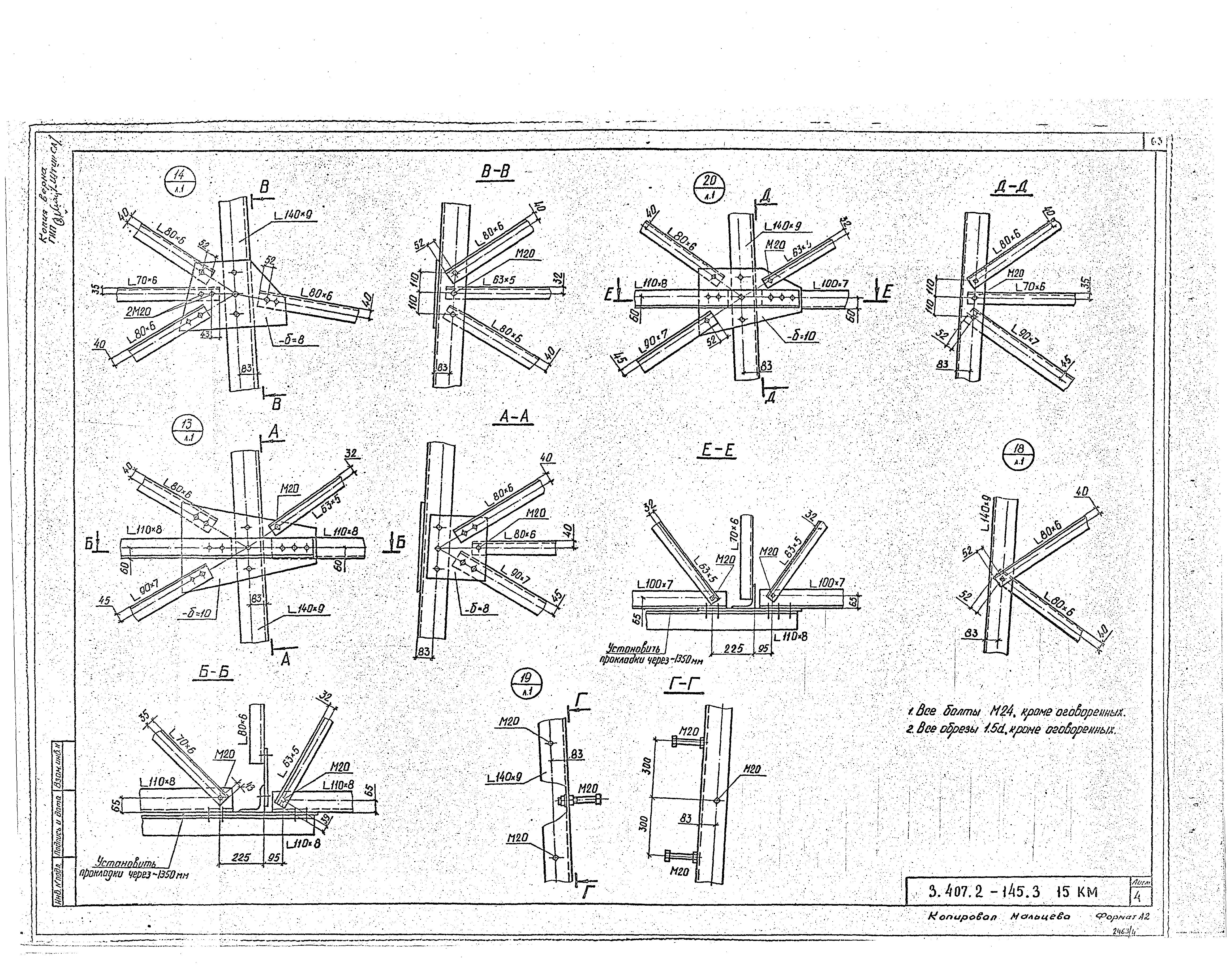 Серия 3.407.2-145