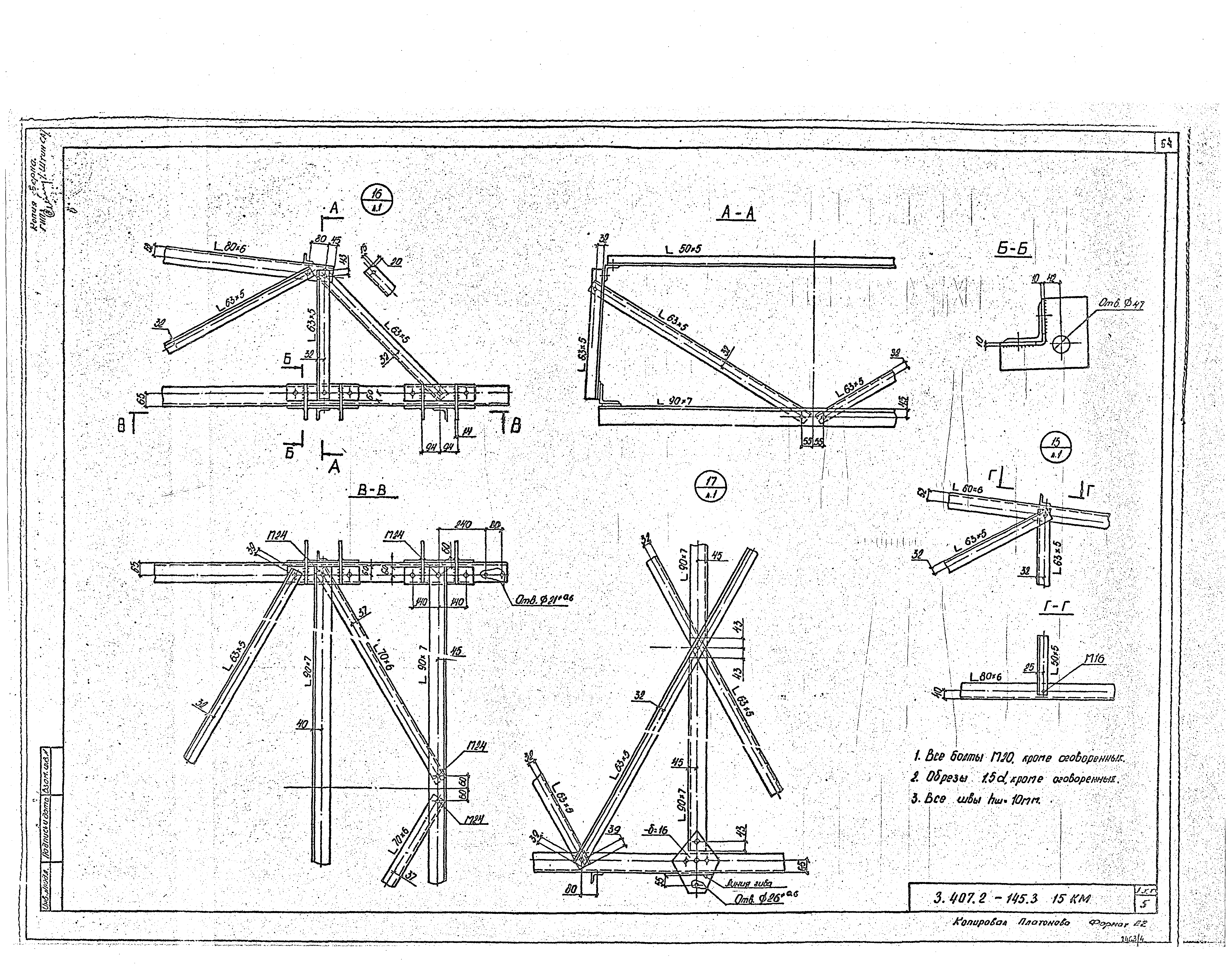 Серия 3.407.2-145