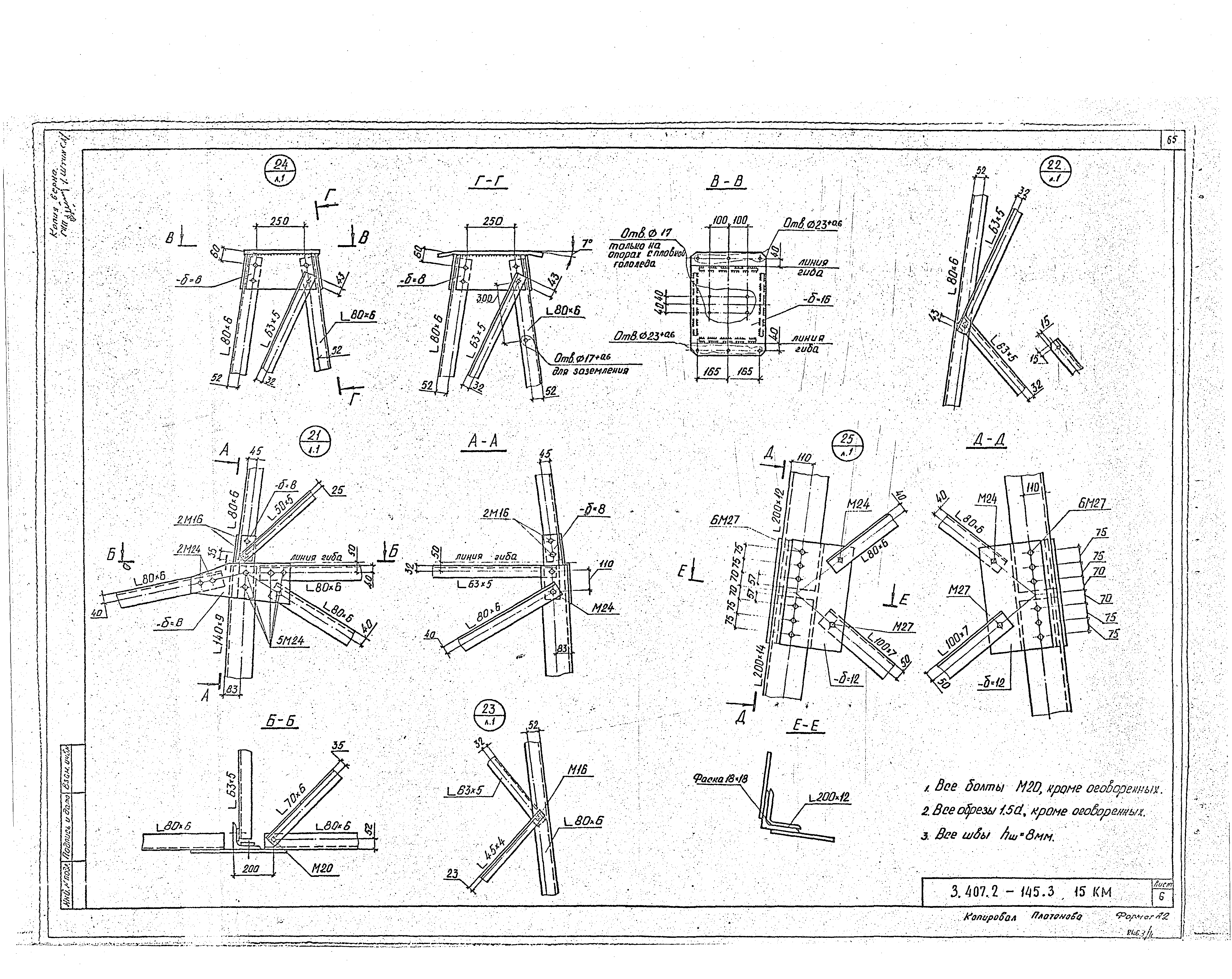 Серия 3.407.2-145