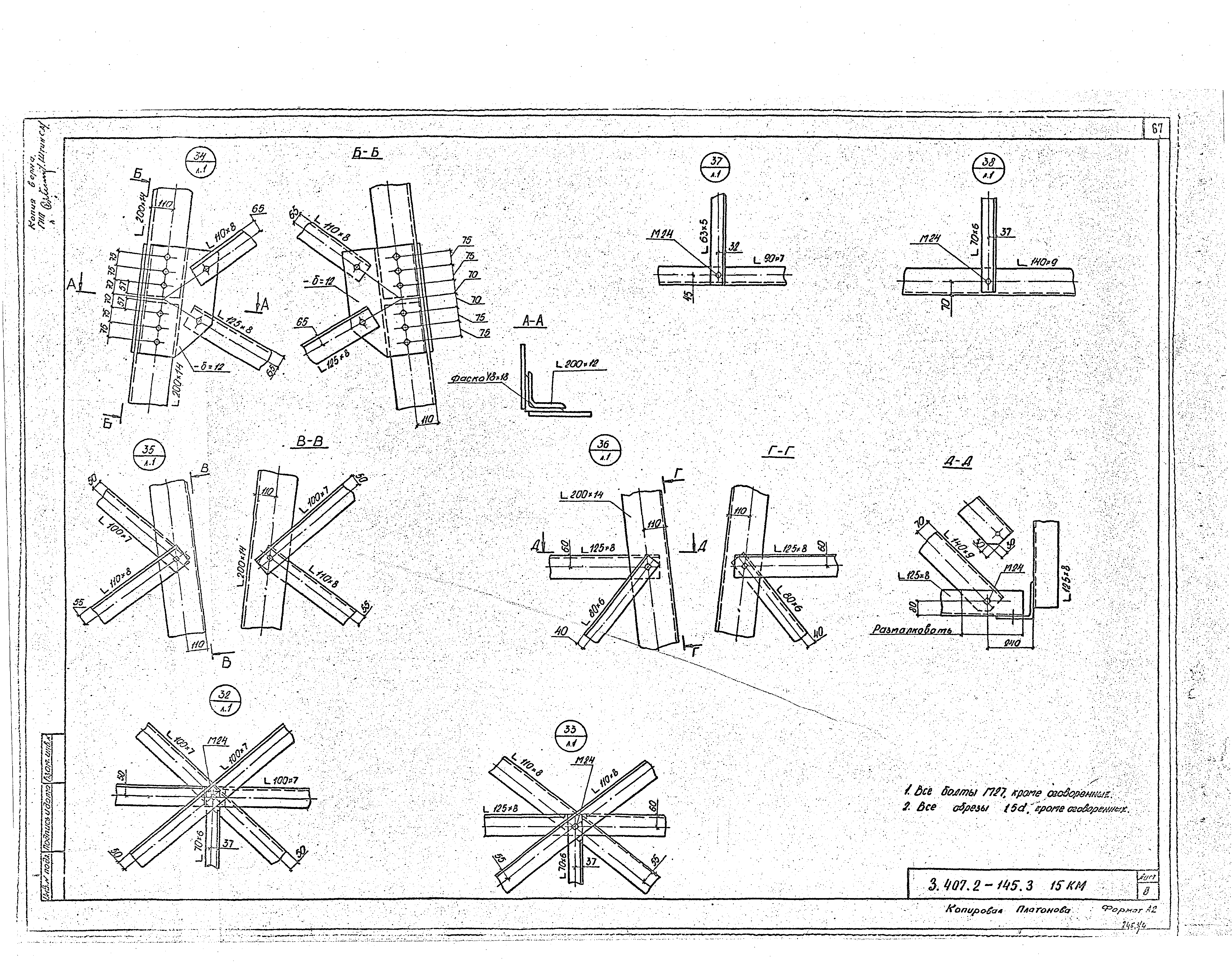 Серия 3.407.2-145