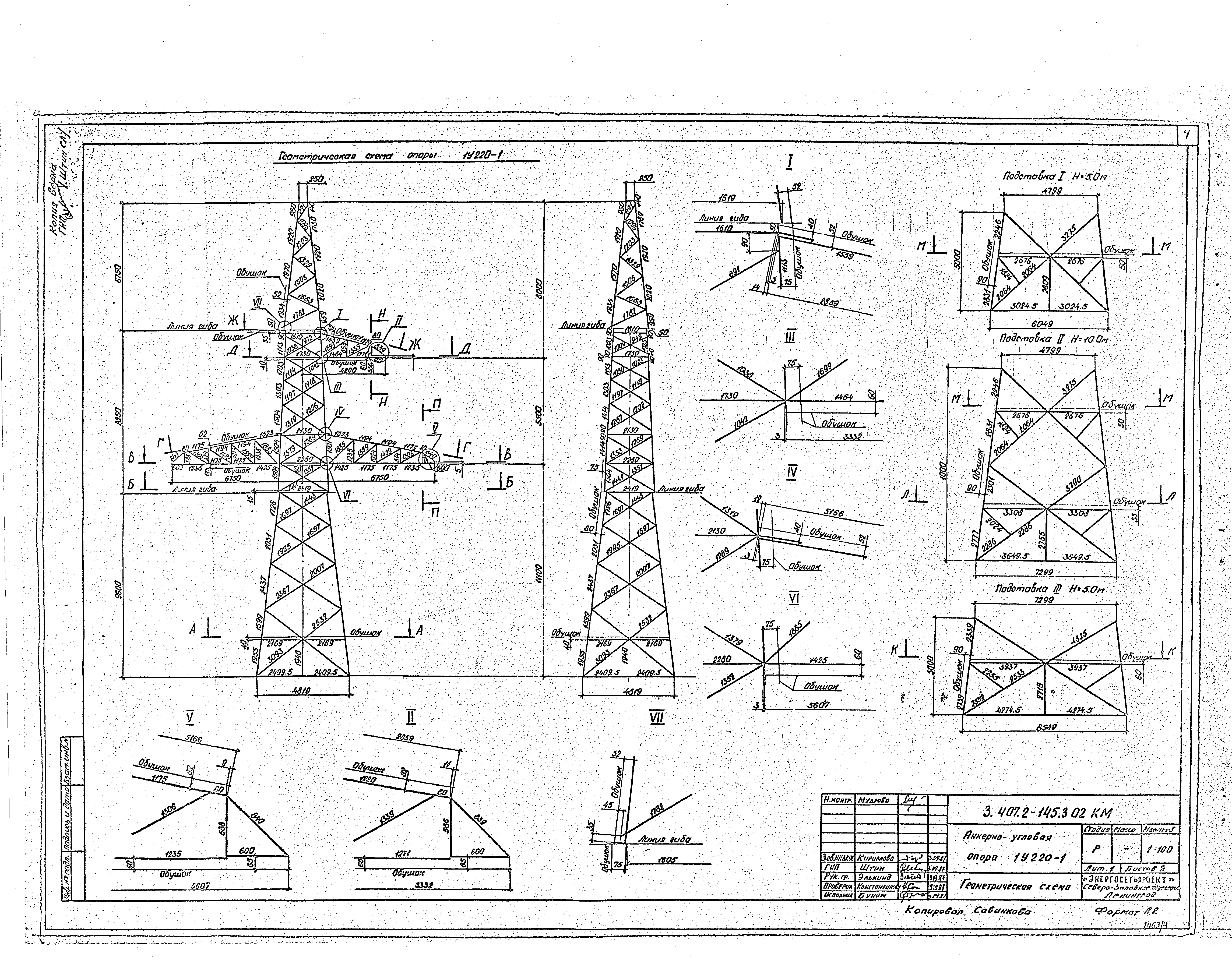 Серия 3.407.2-145