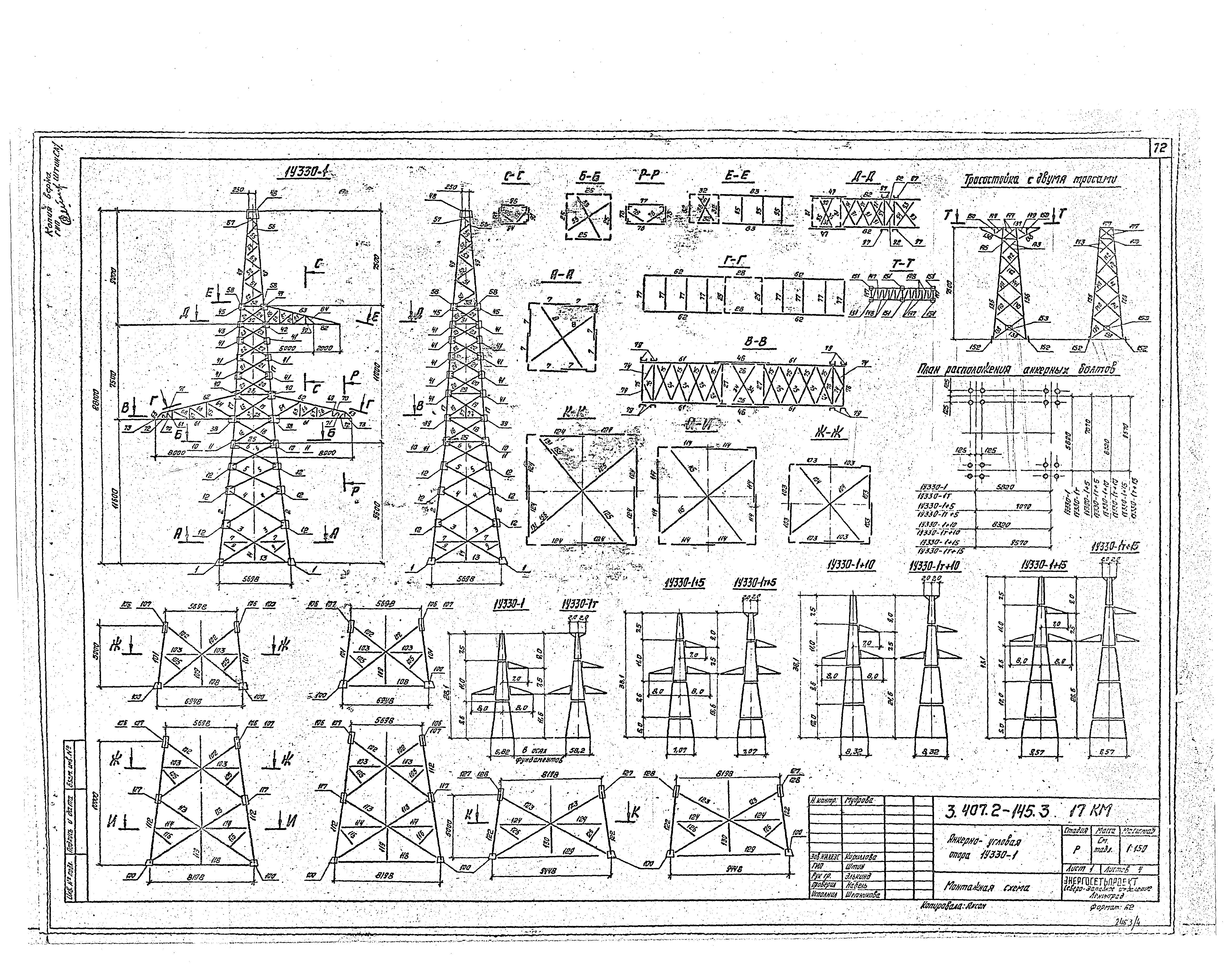 Серия 3.407.2-145