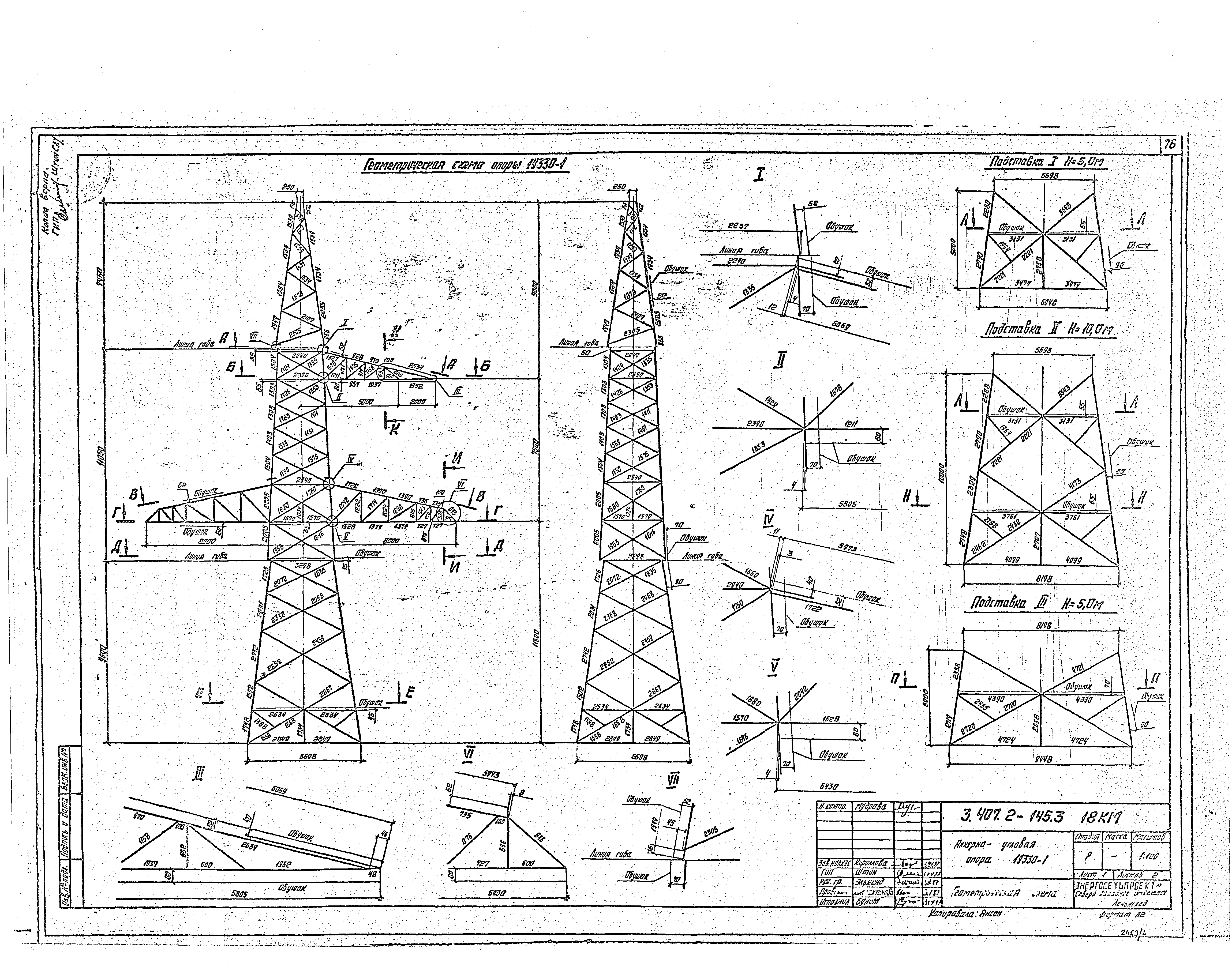 Серия 3.407.2-145