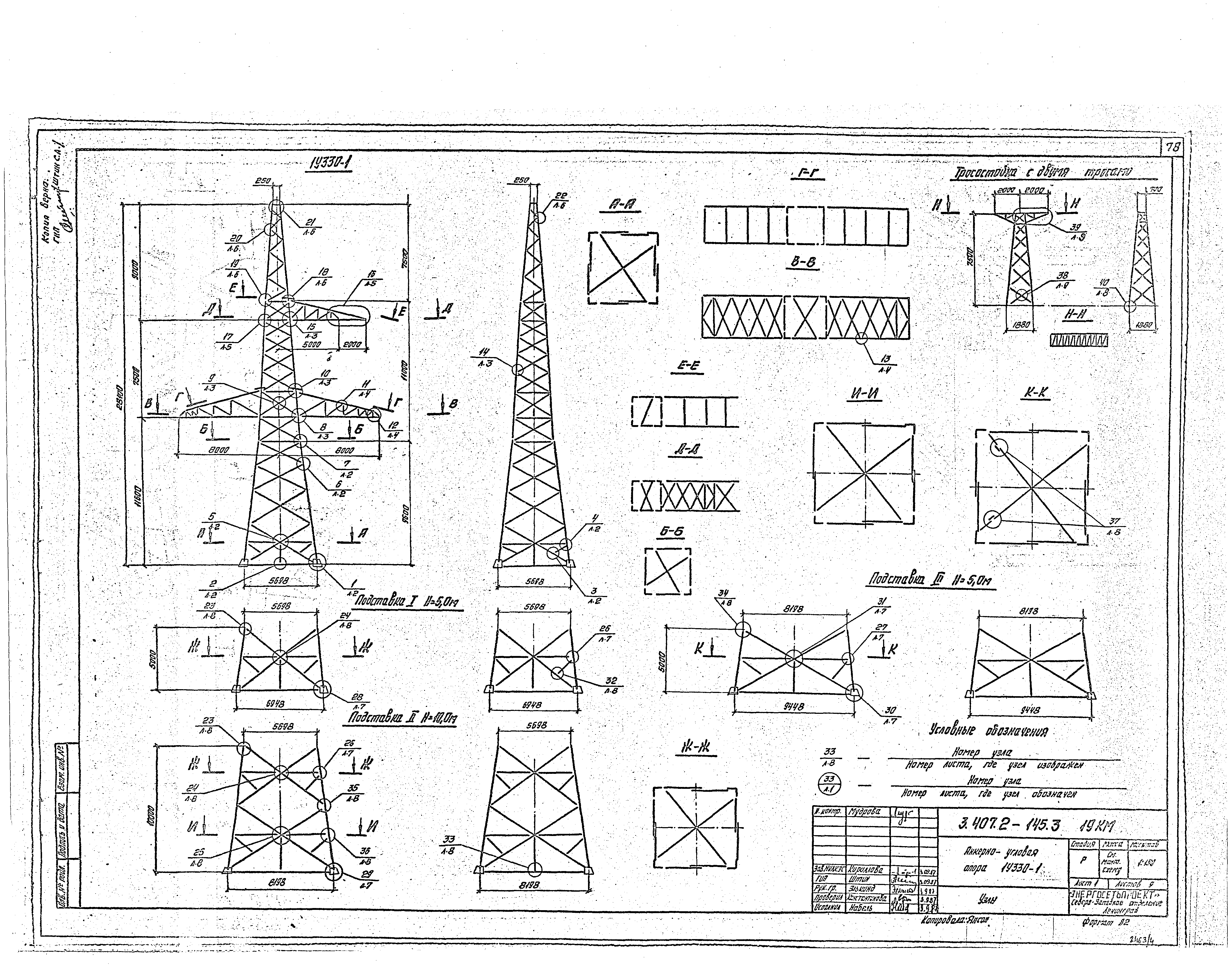 Серия 3.407.2-145