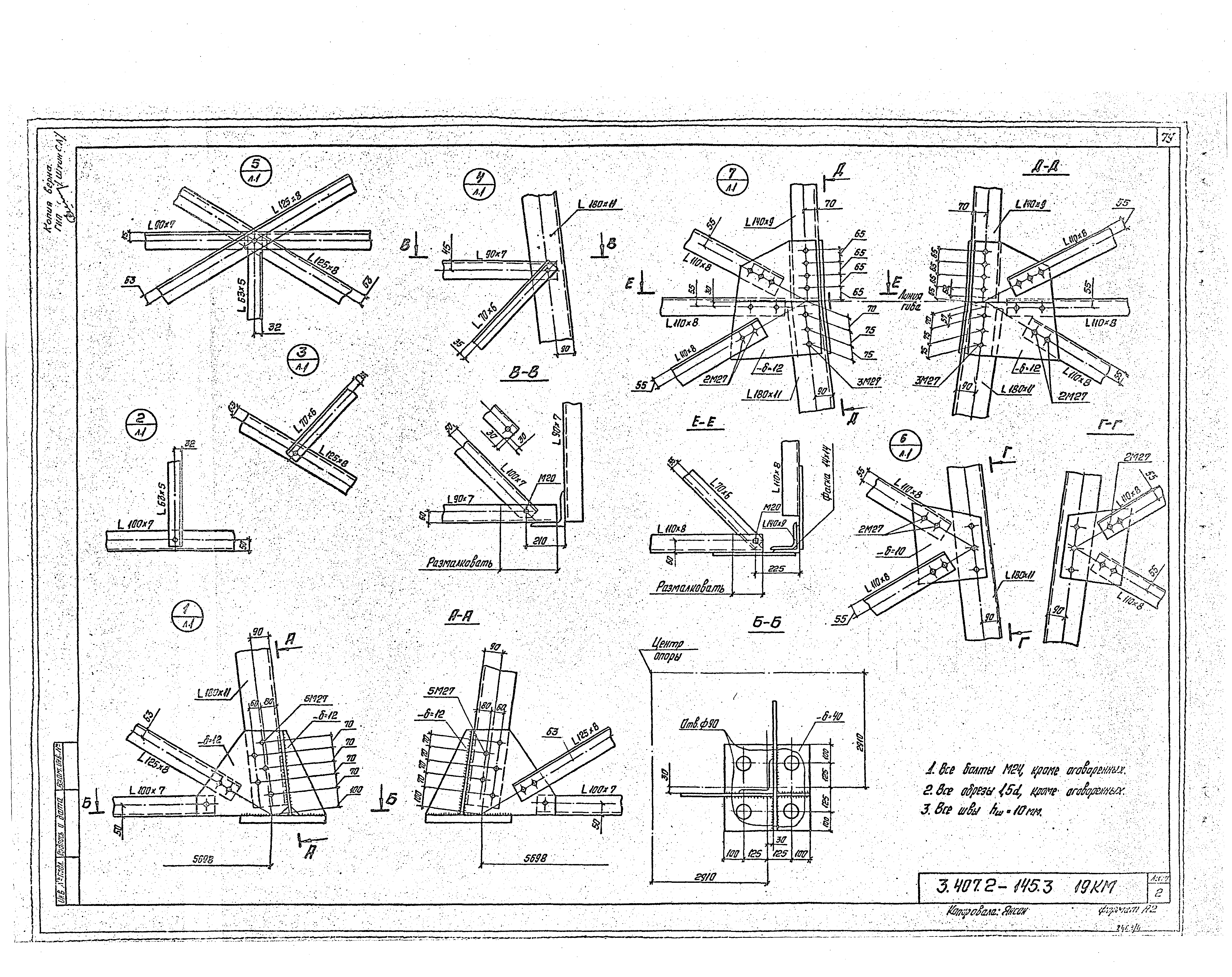 Серия 3.407.2-145