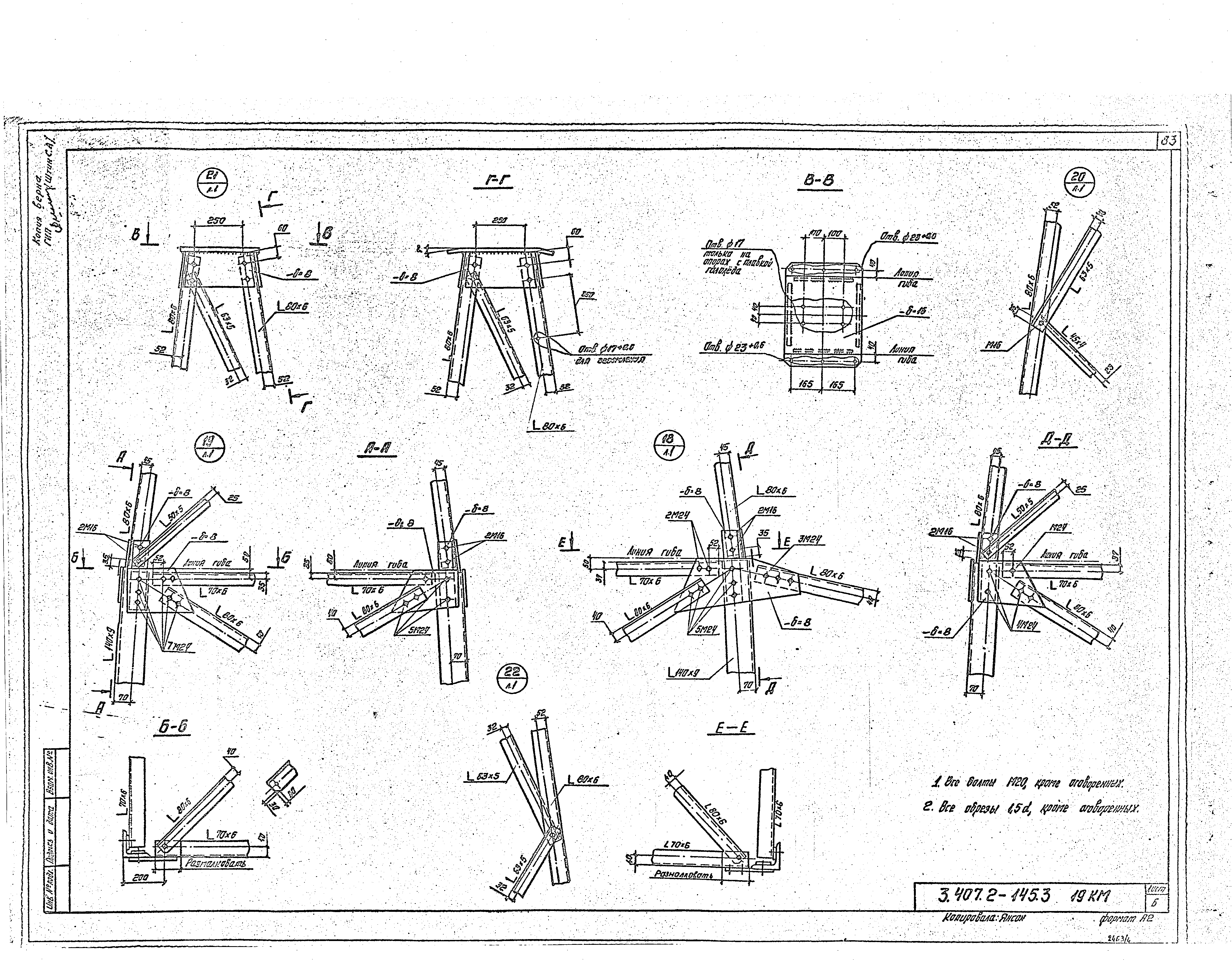 Серия 3.407.2-145