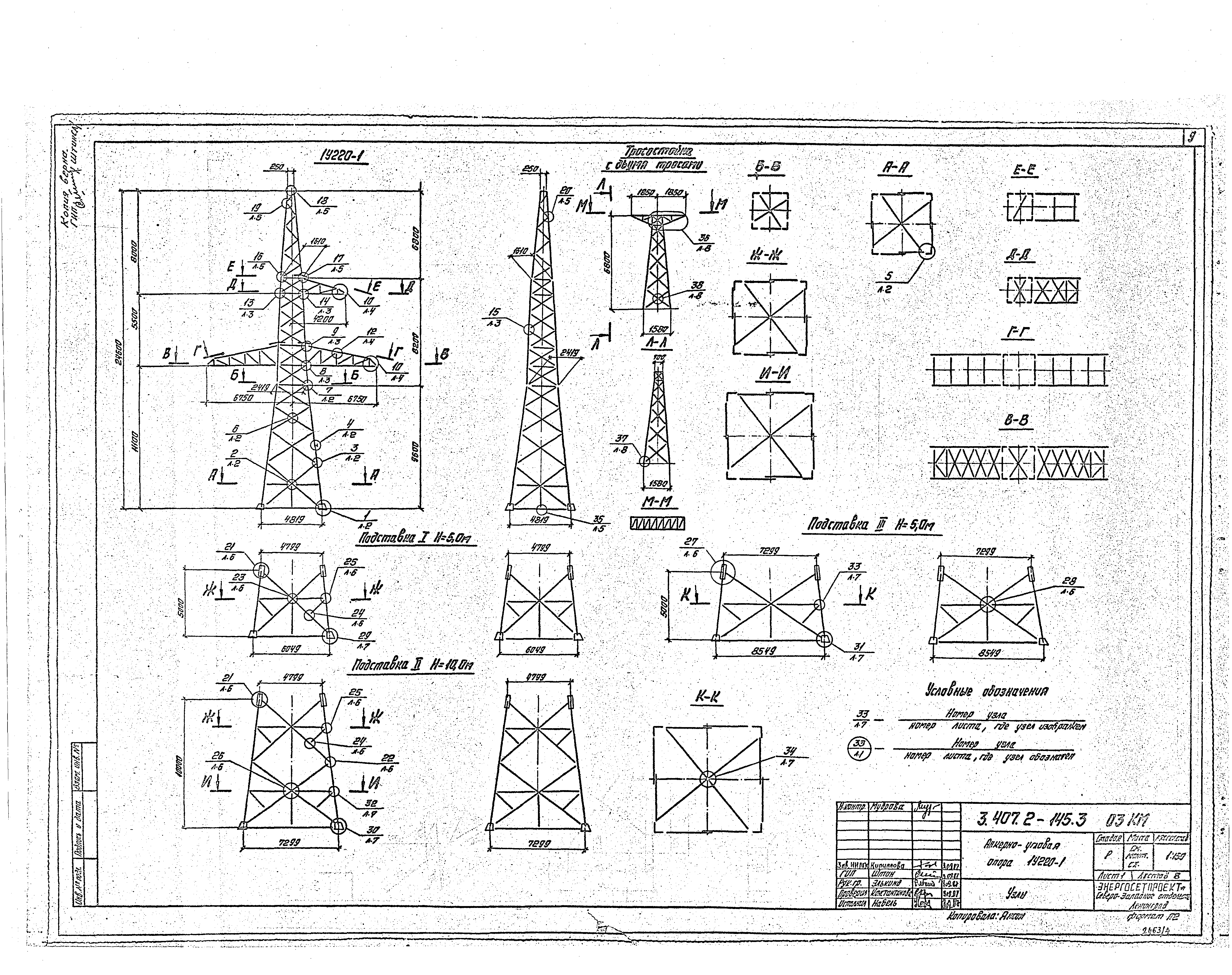 Серия 3.407.2-145