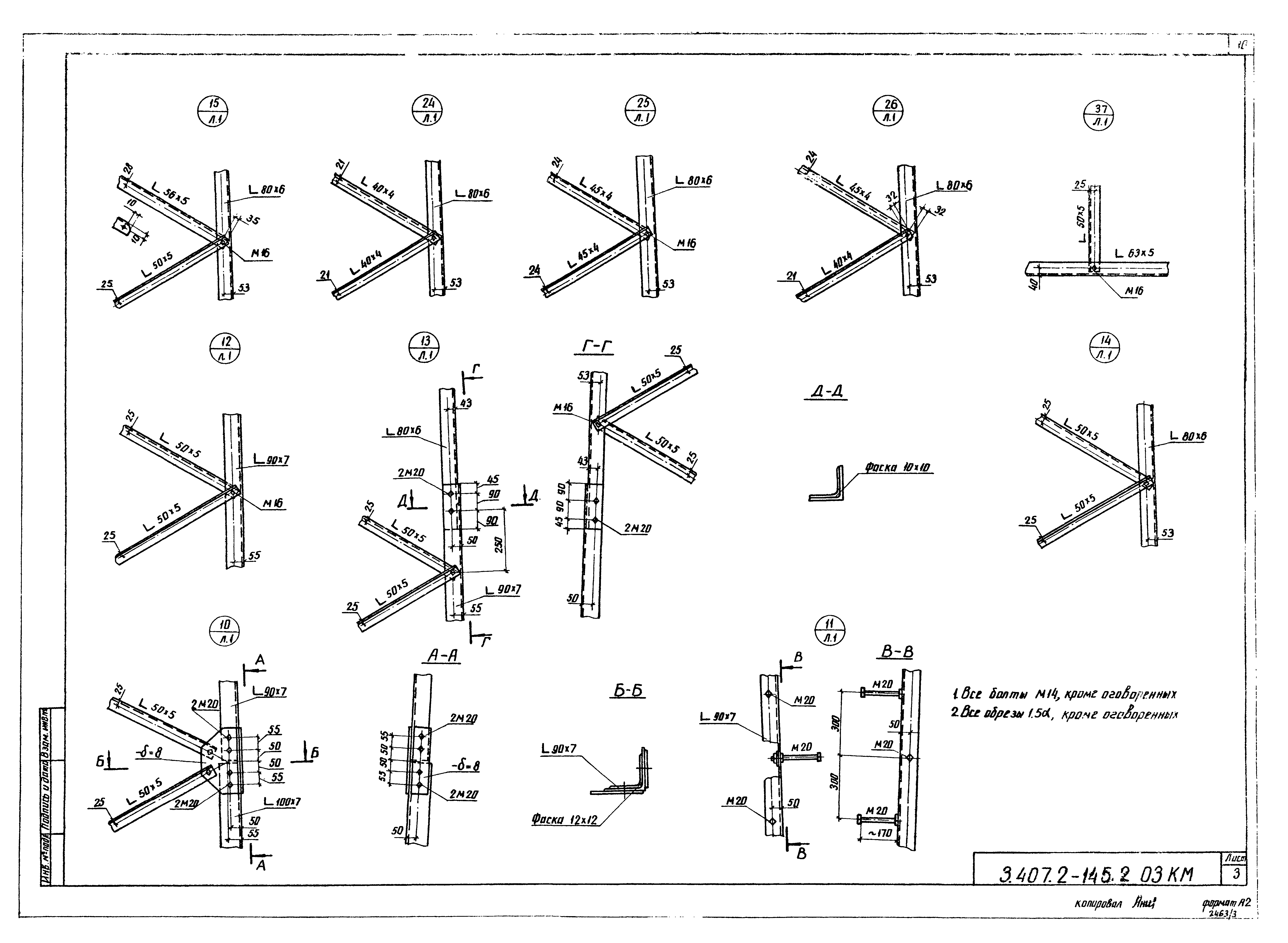 Серия 3.407.2-145