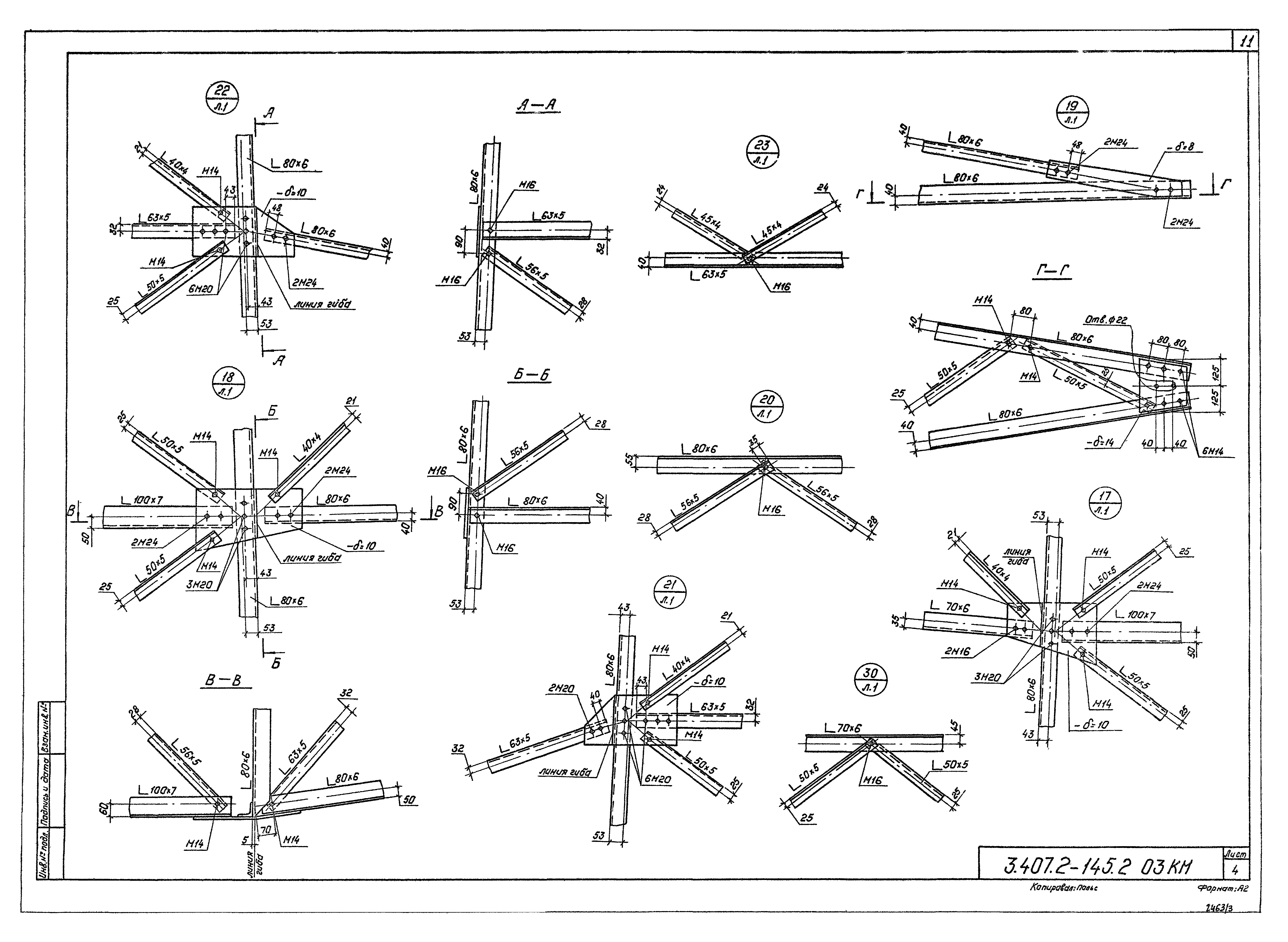 Серия 3.407.2-145