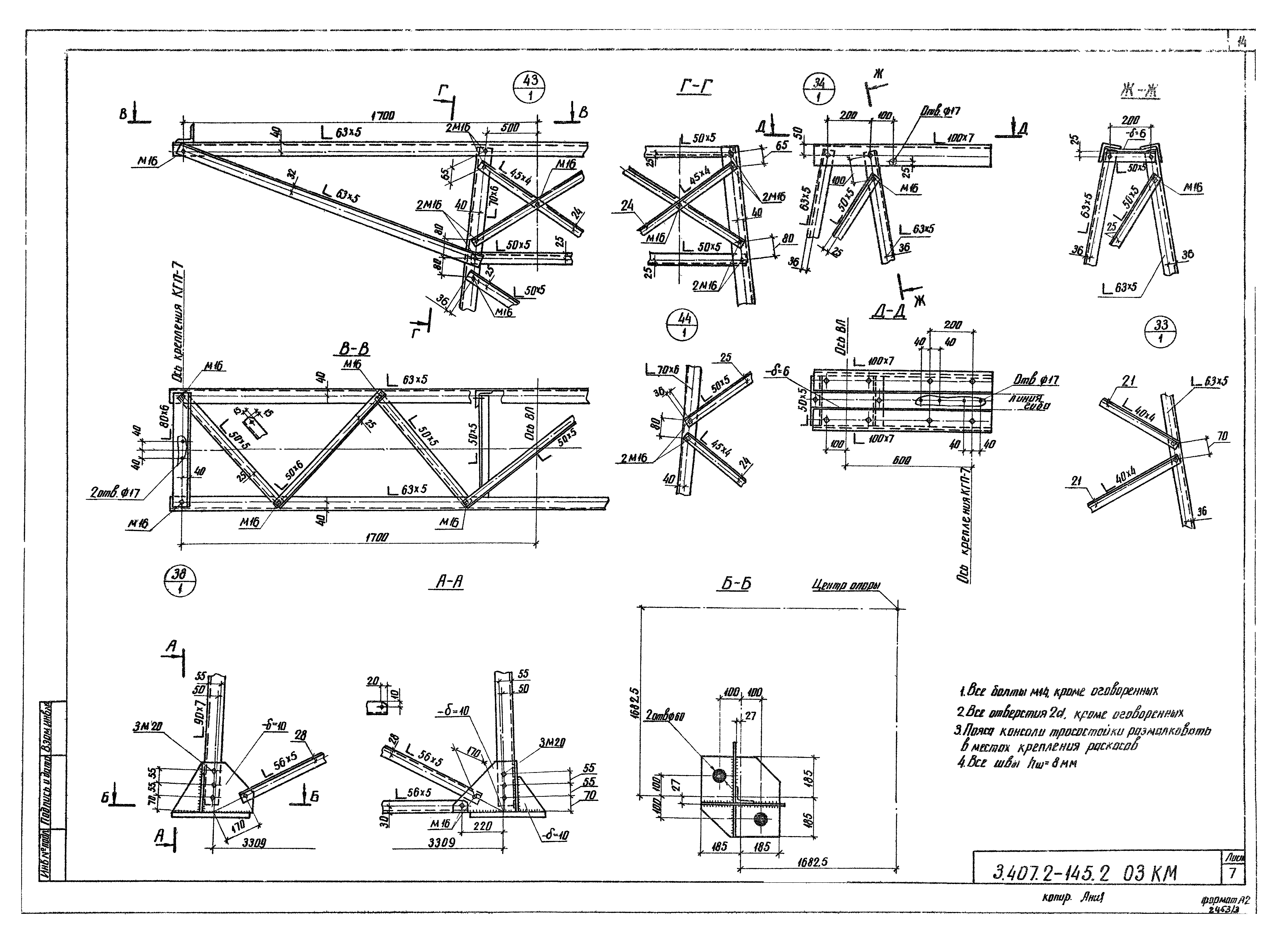 Серия 3.407.2-145