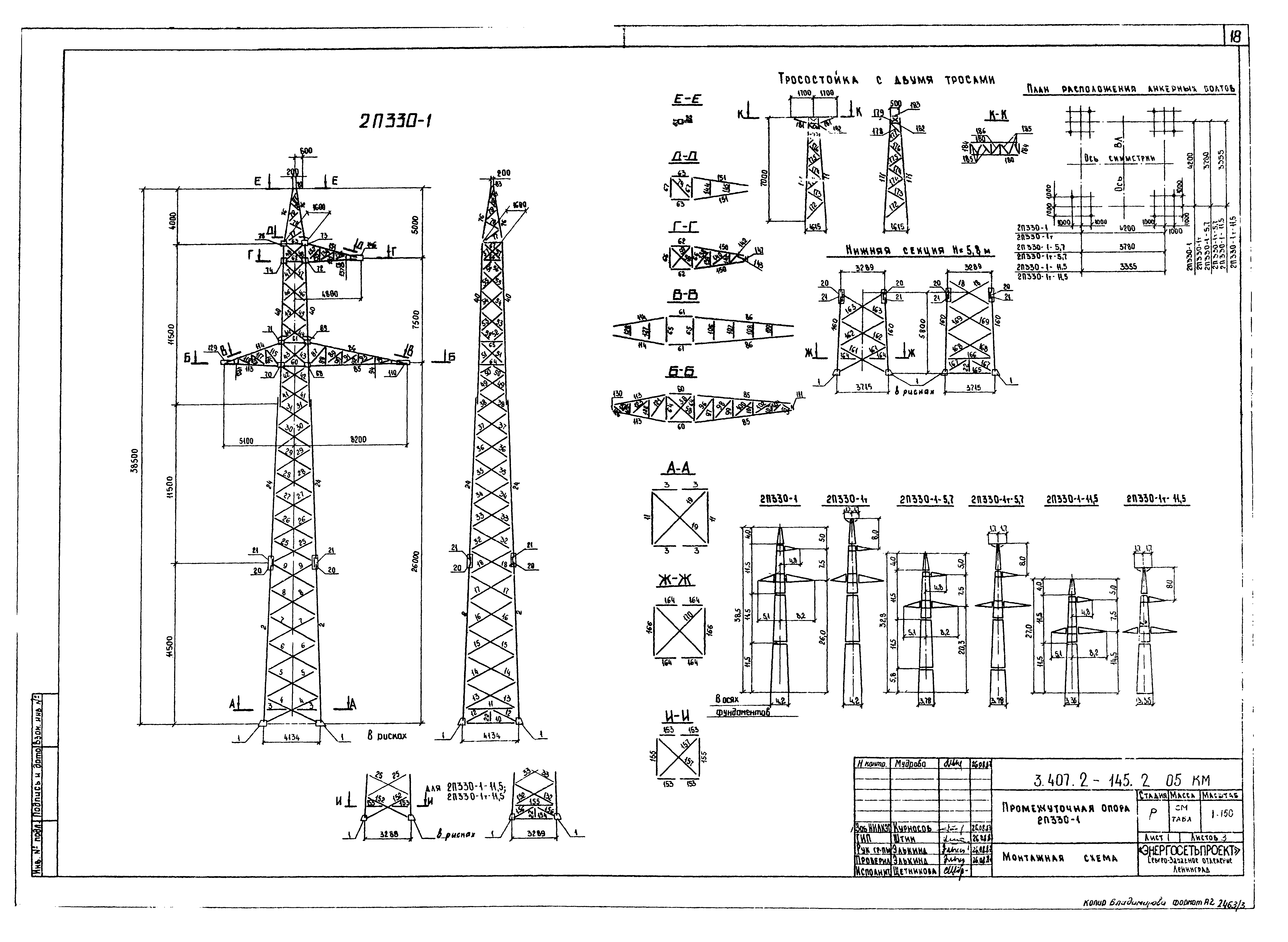 Серия 3.407.2-145