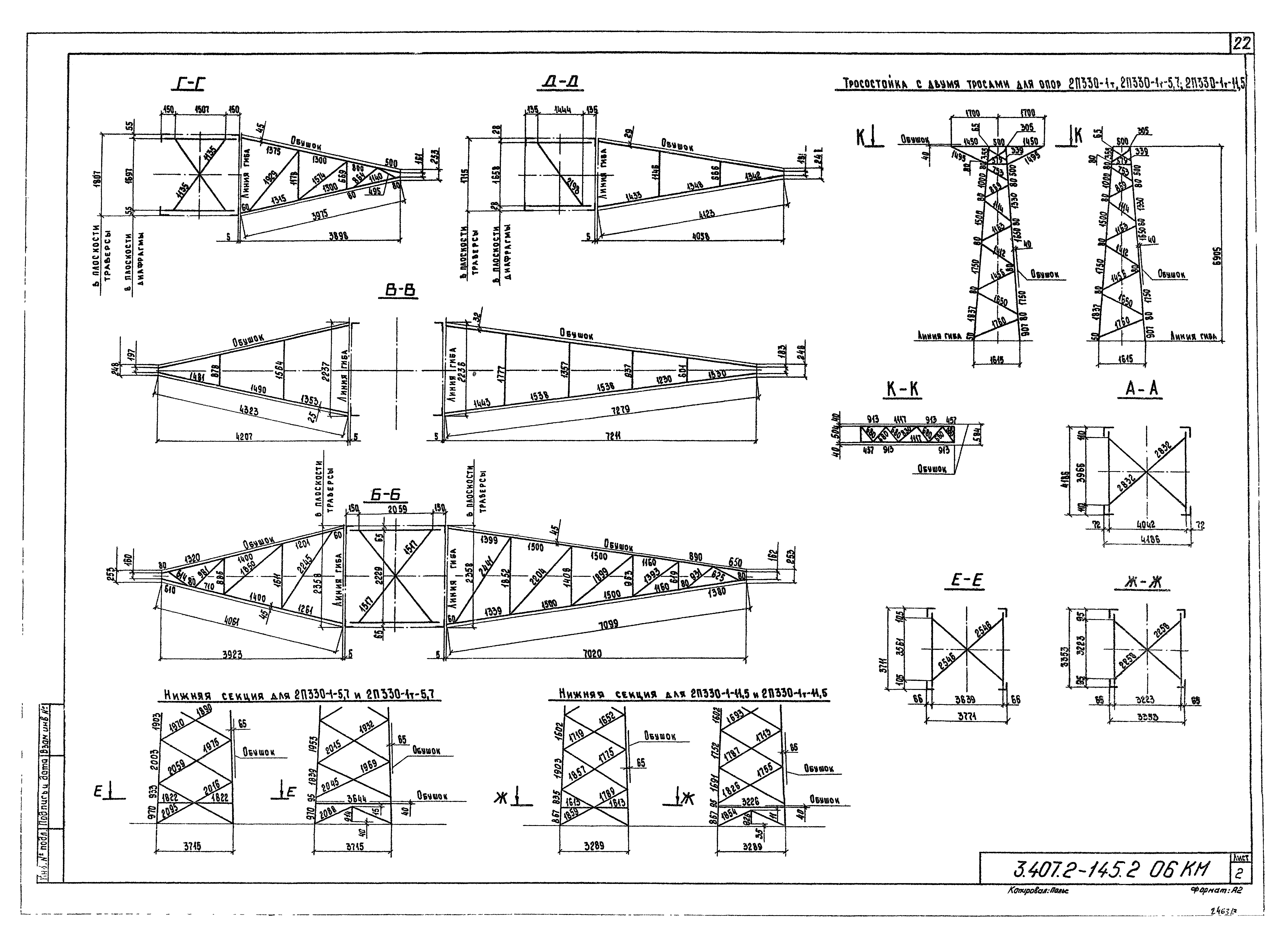 Серия 3.407.2-145