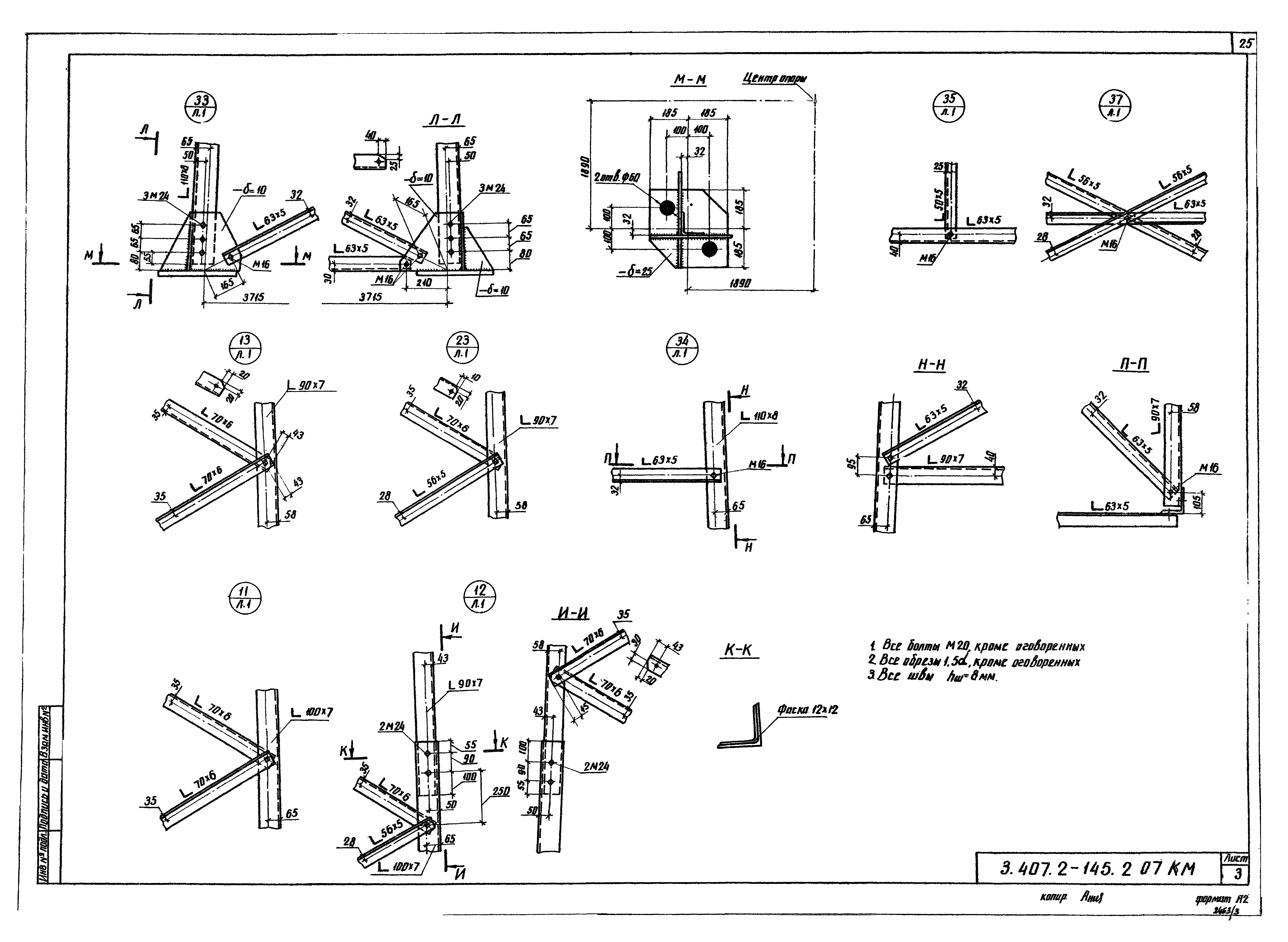 Серия 3.407.2-145