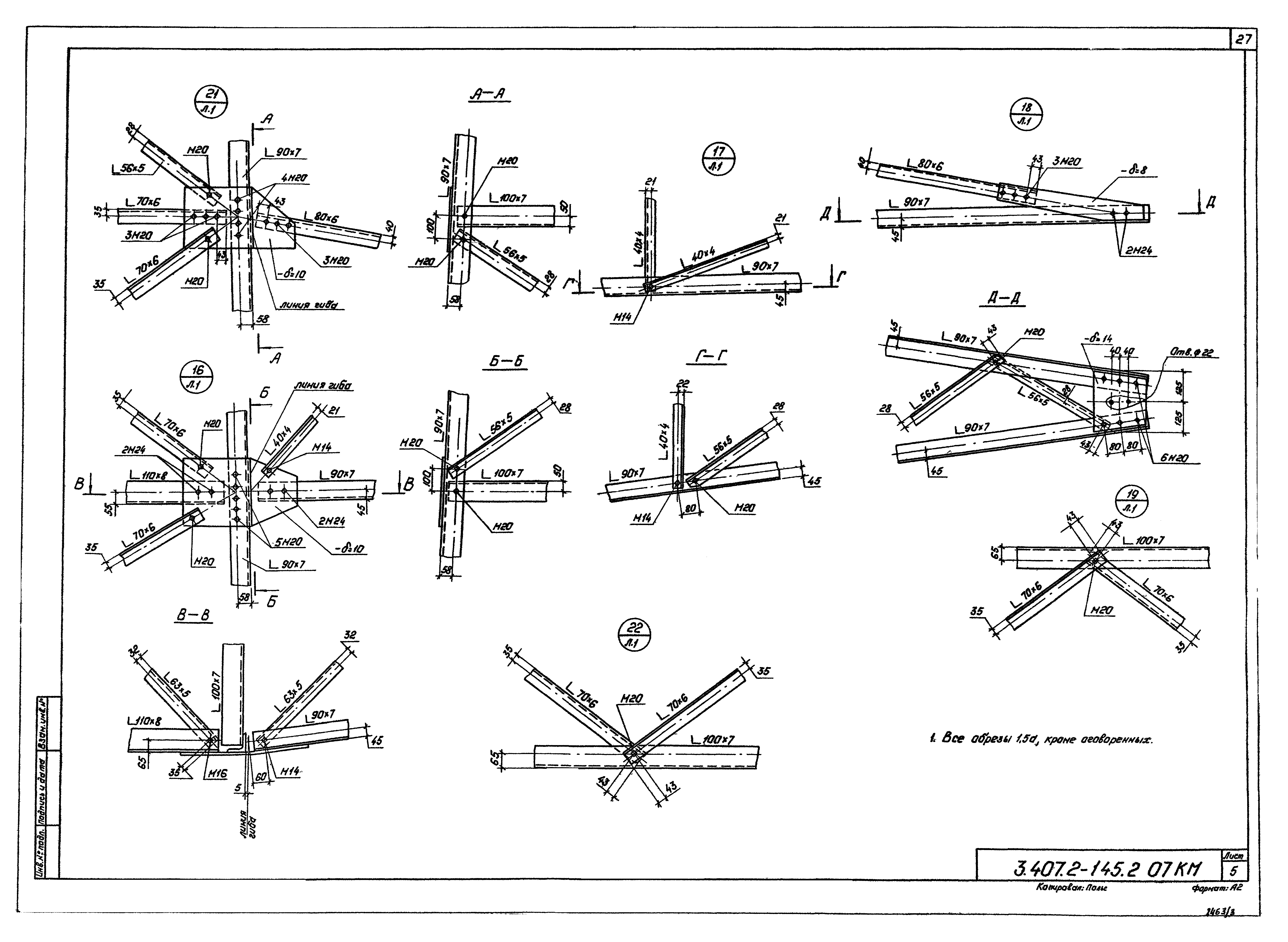 Серия 3.407.2-145