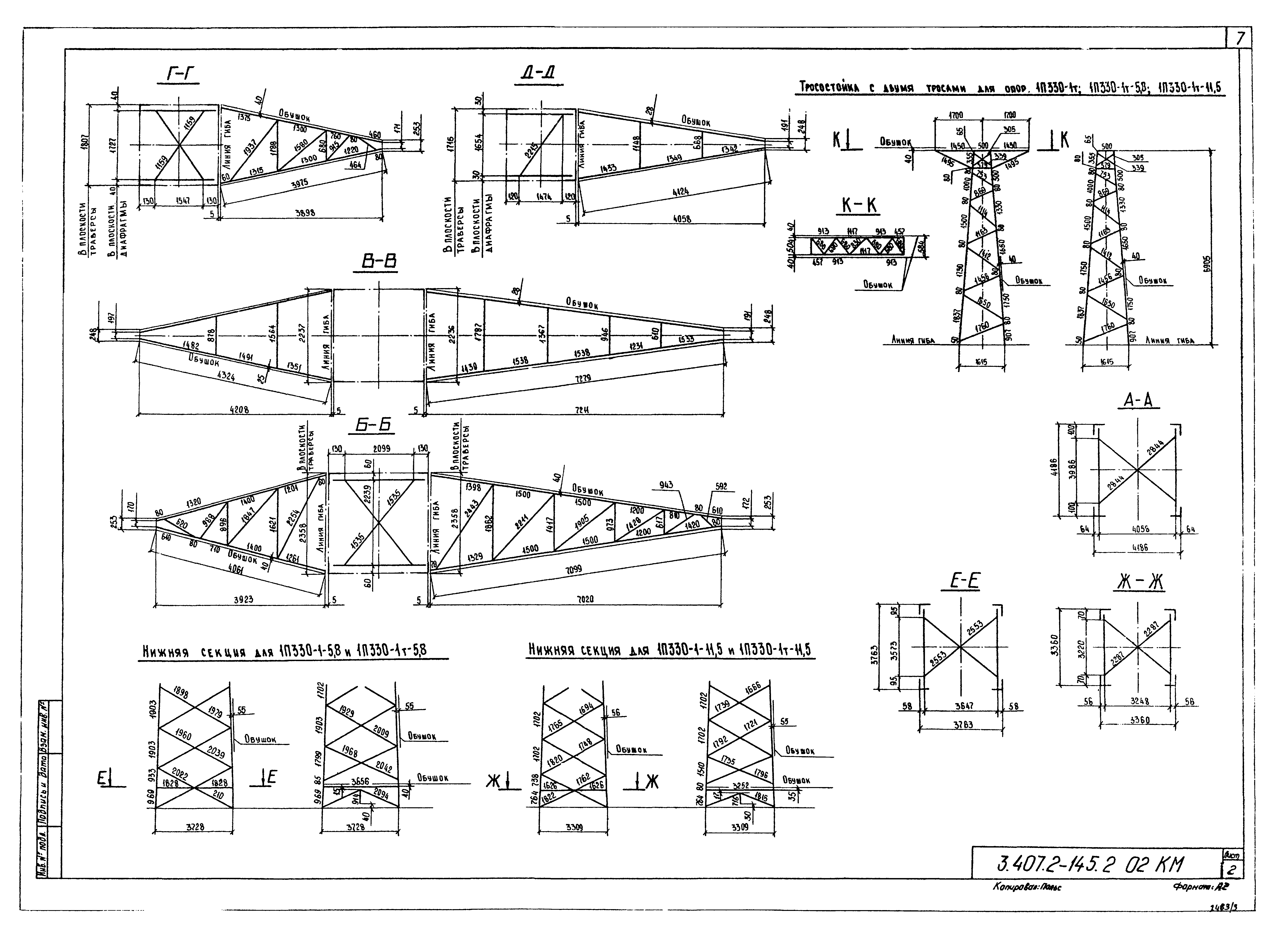 Серия 3.407.2-145