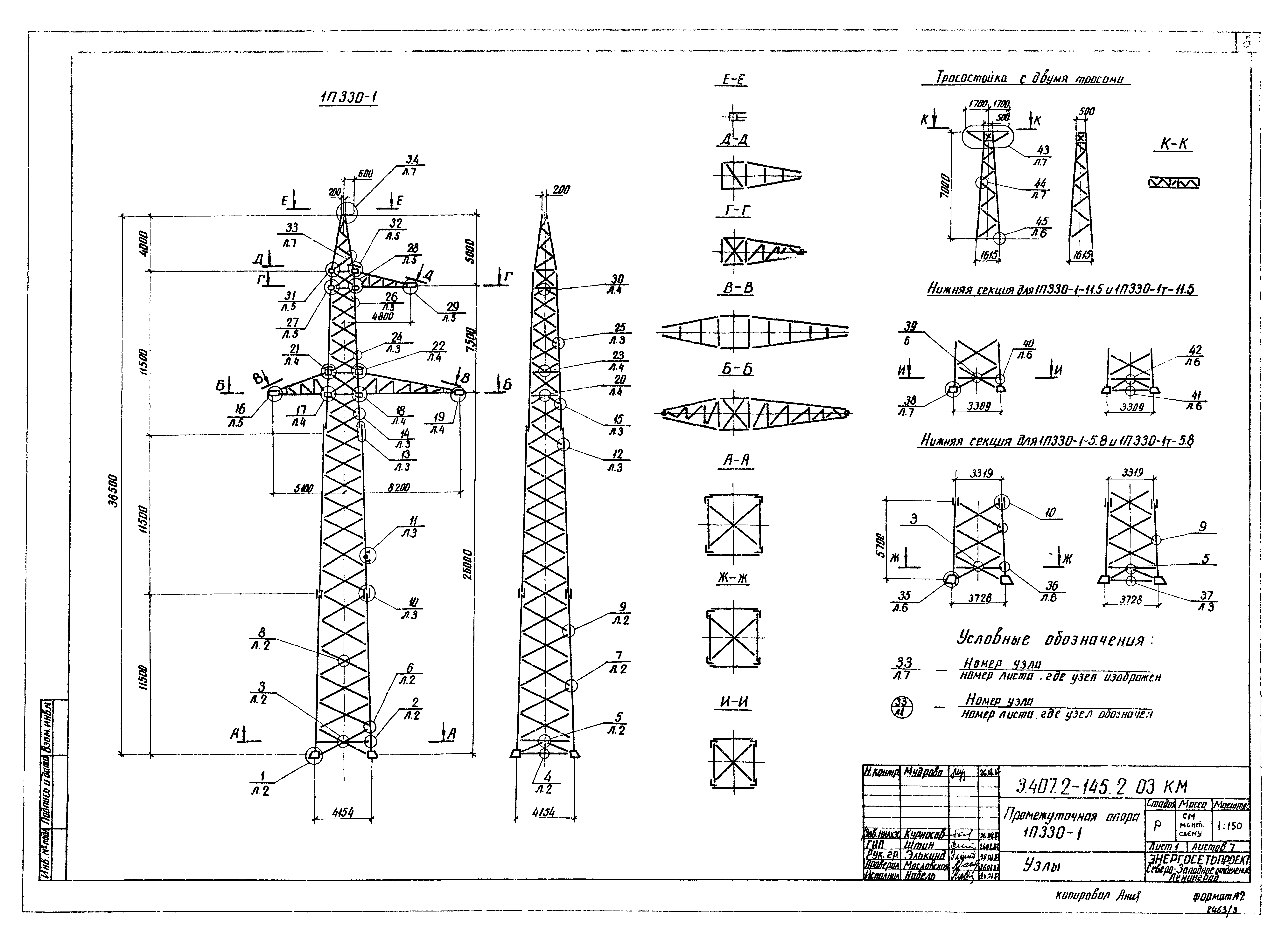 Серия 3.407.2-145