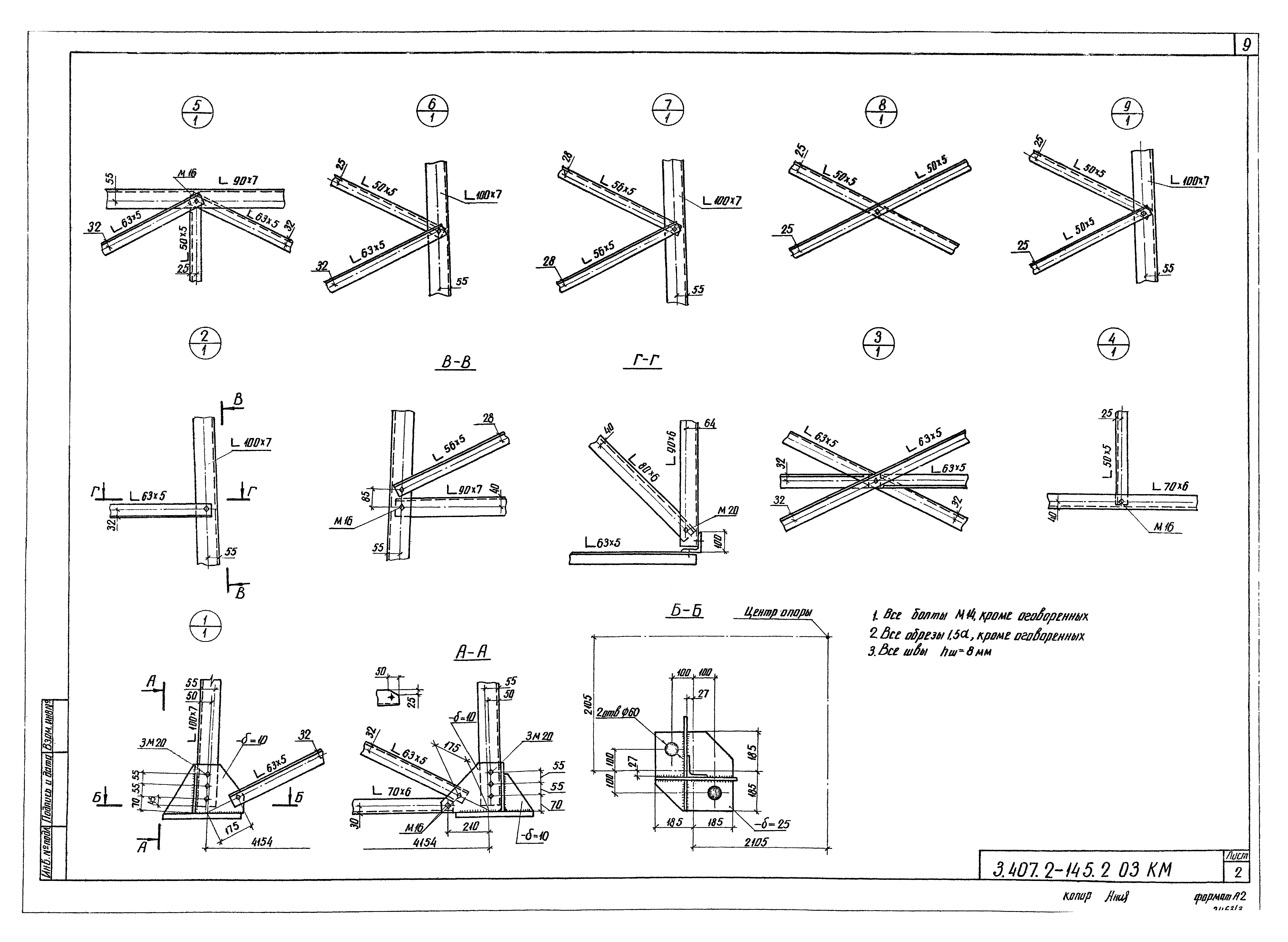 Серия 3.407.2-145