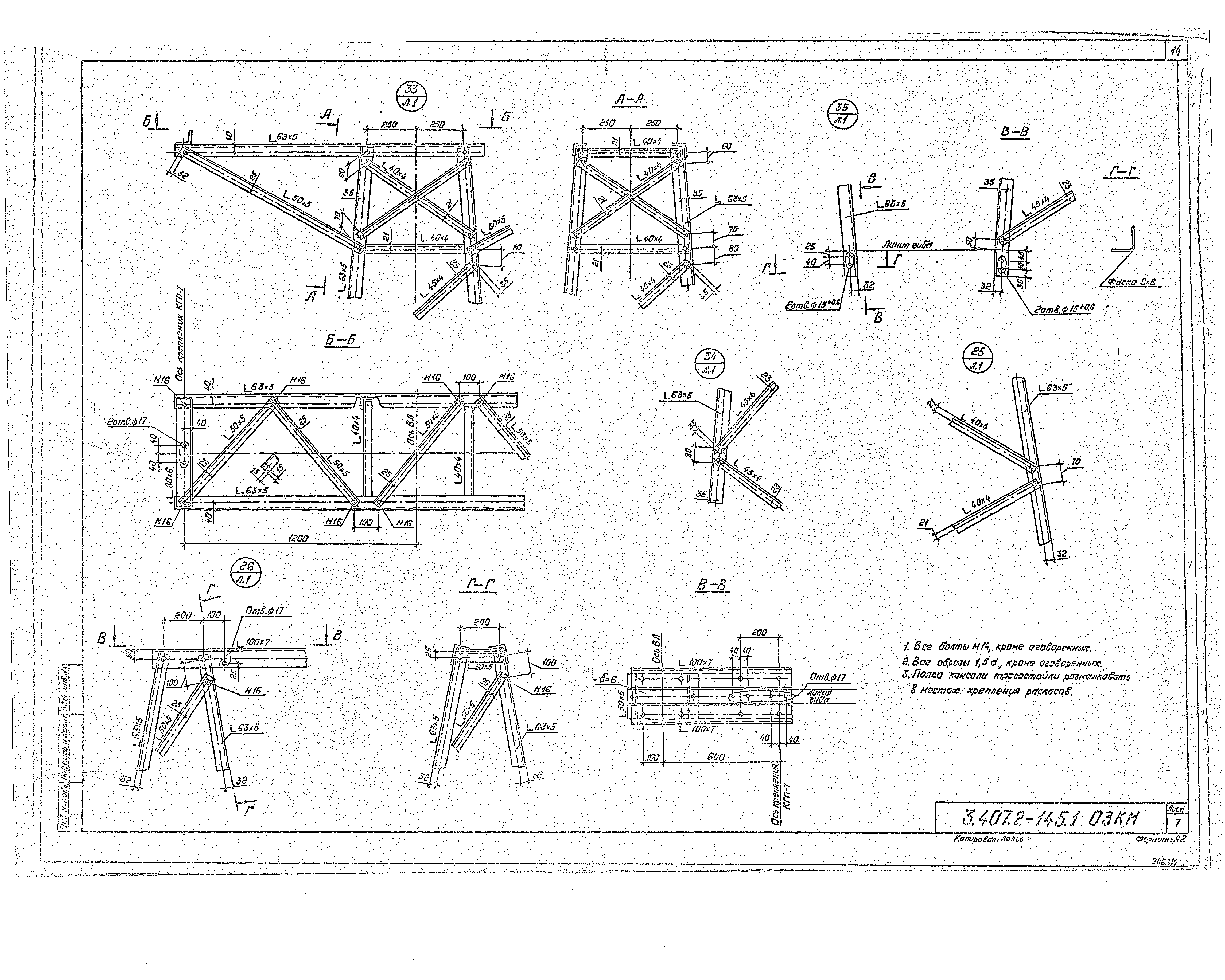 Серия 3.407.2-145