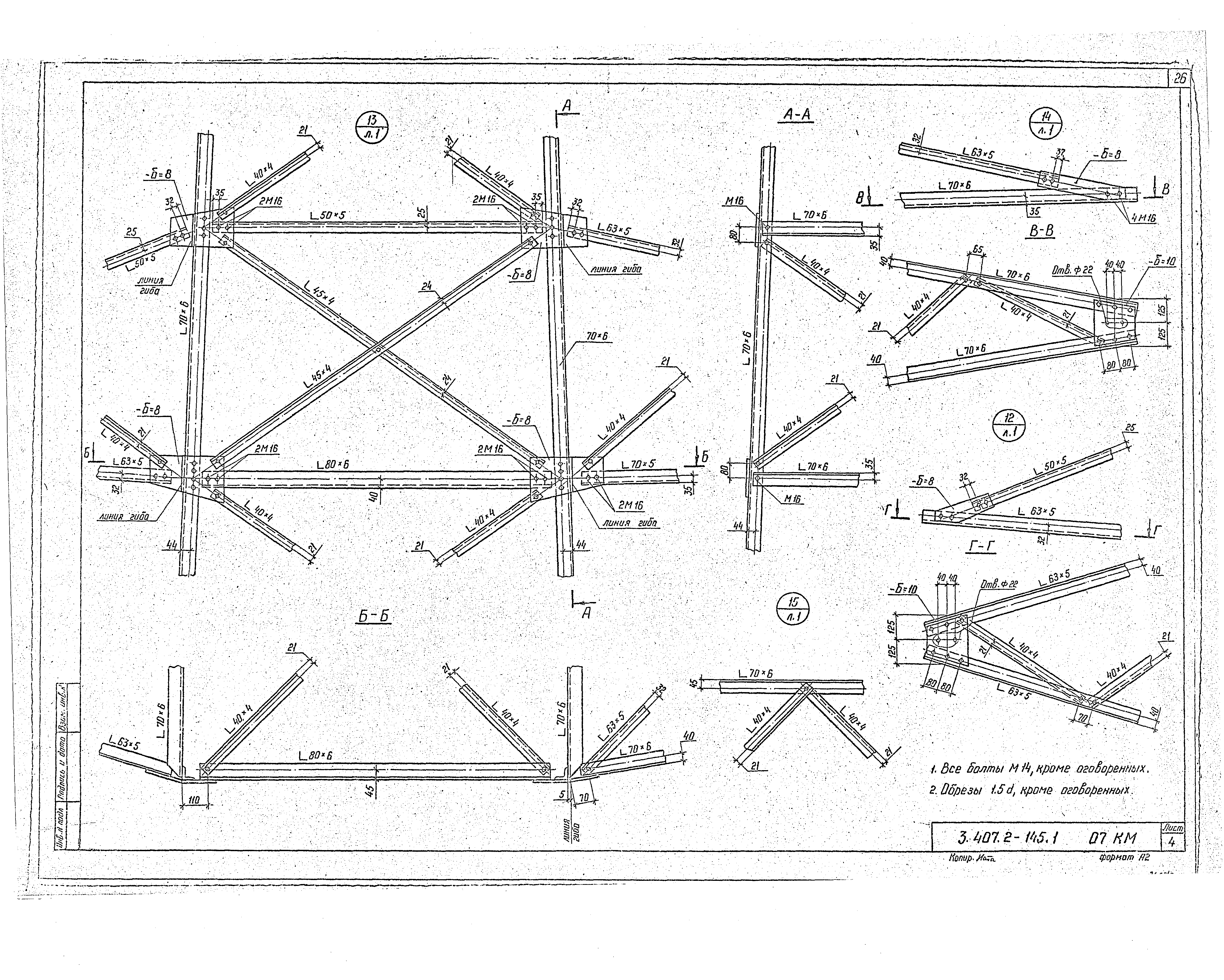 Серия 3.407.2-145