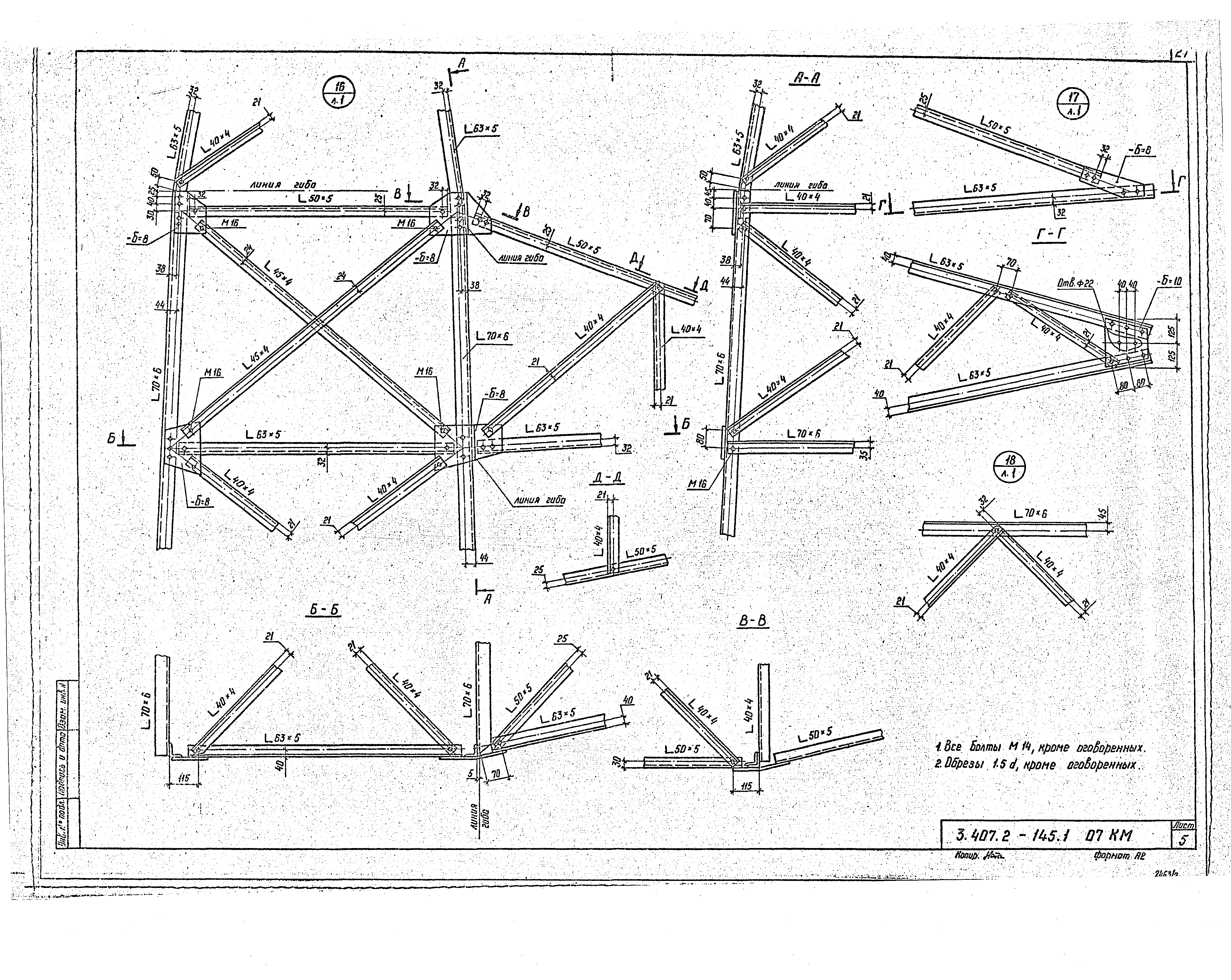 Серия 3.407.2-145