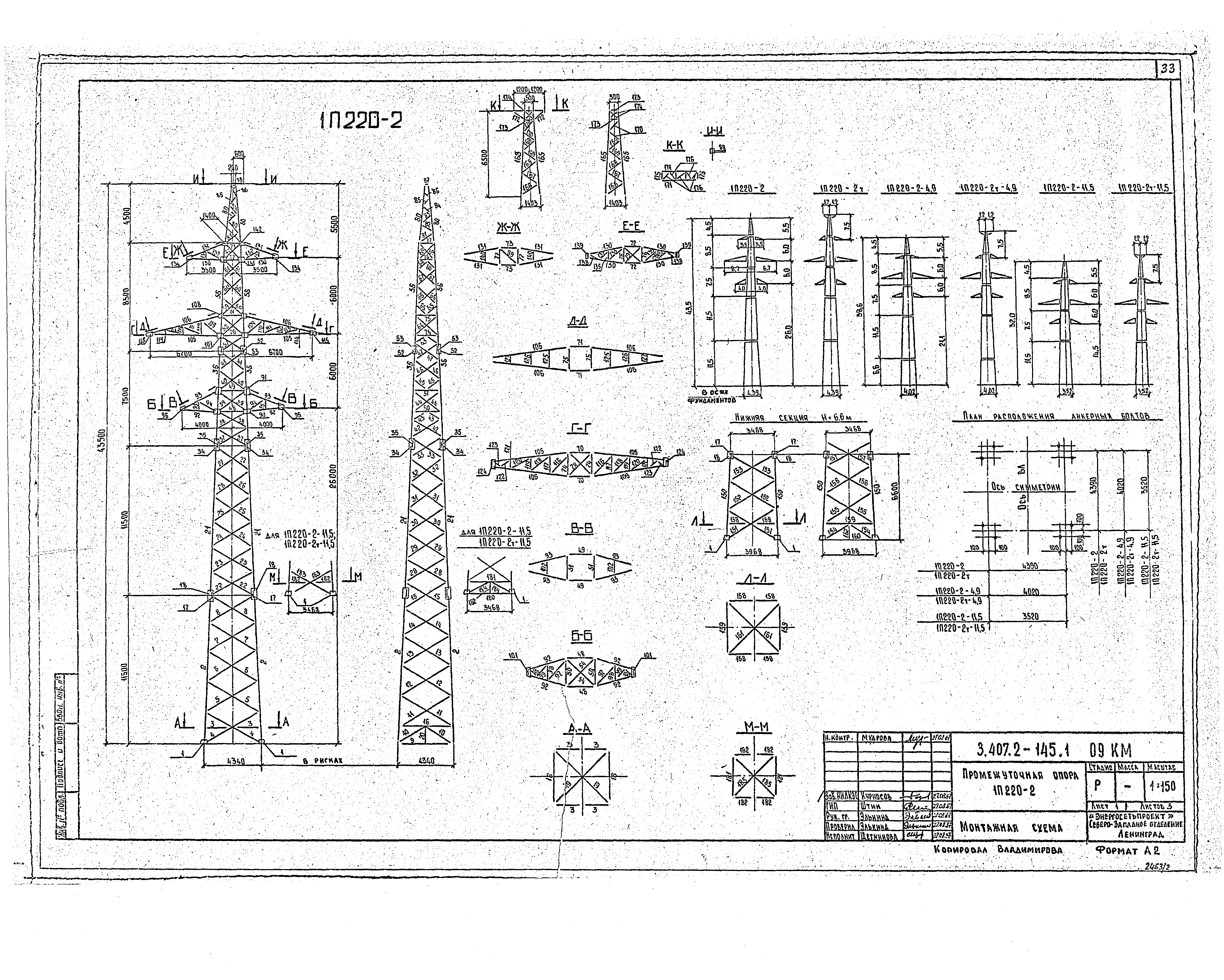 Серия 3.407.2-145