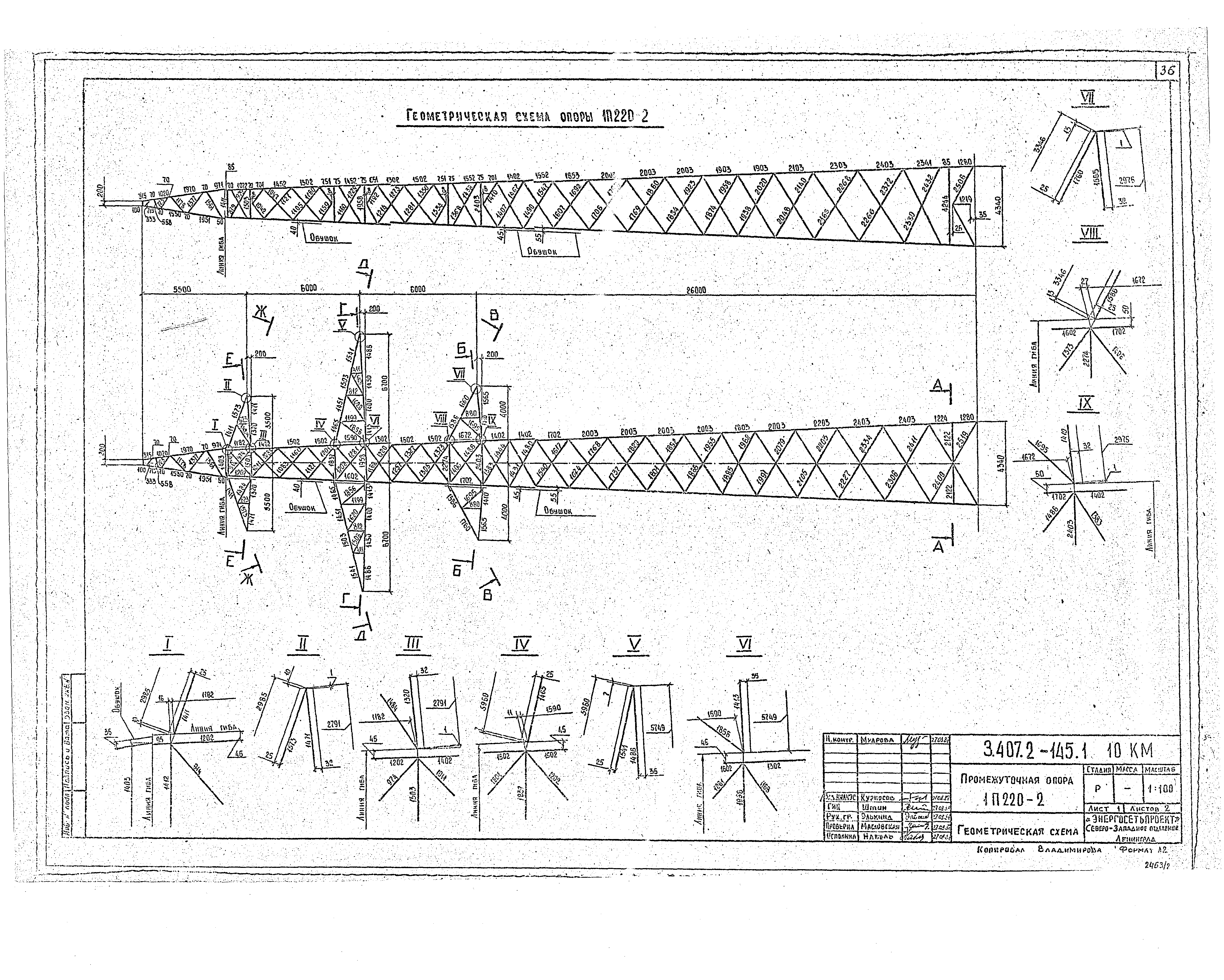 Серия 3.407.2-145