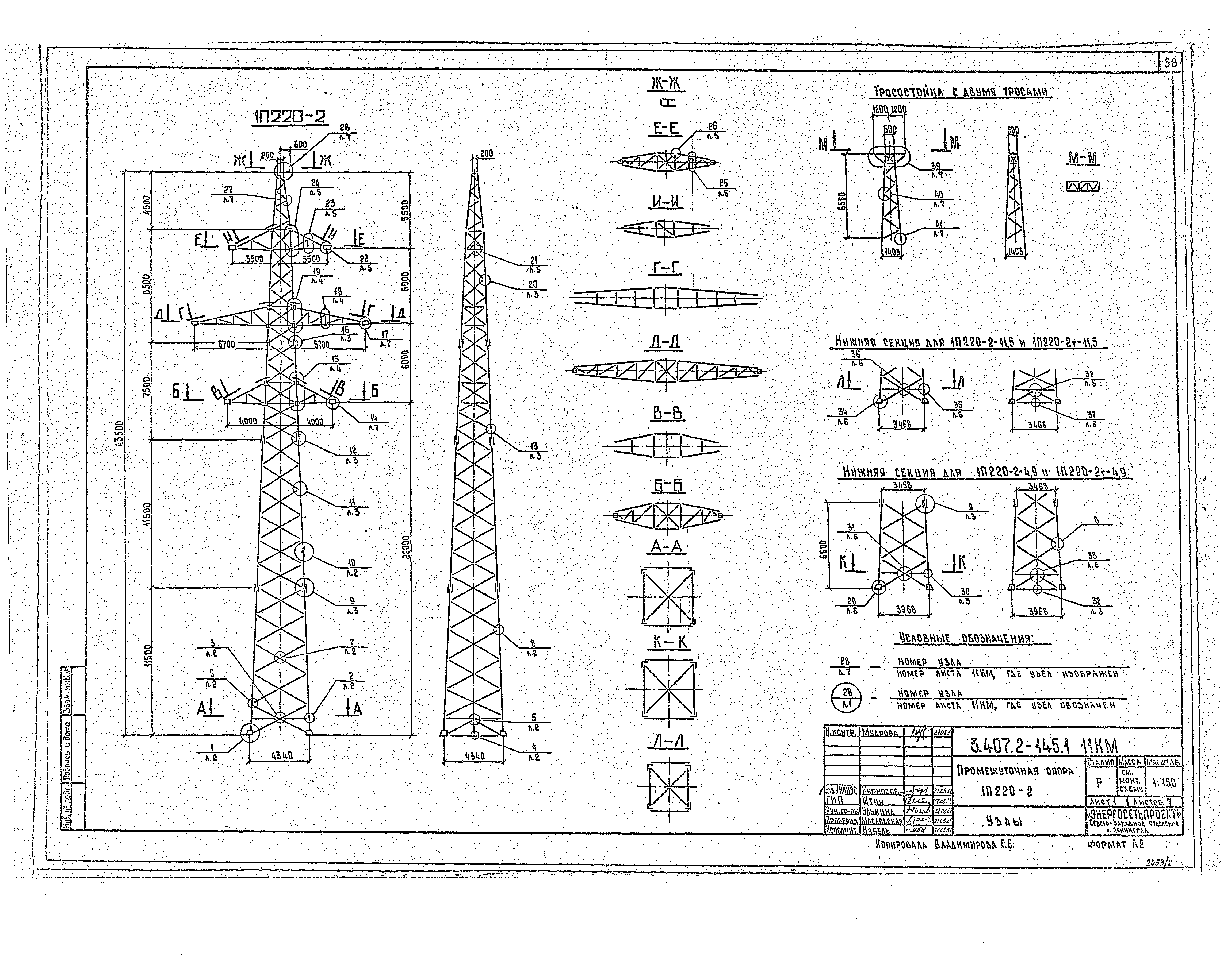 Серия 3.407.2-145