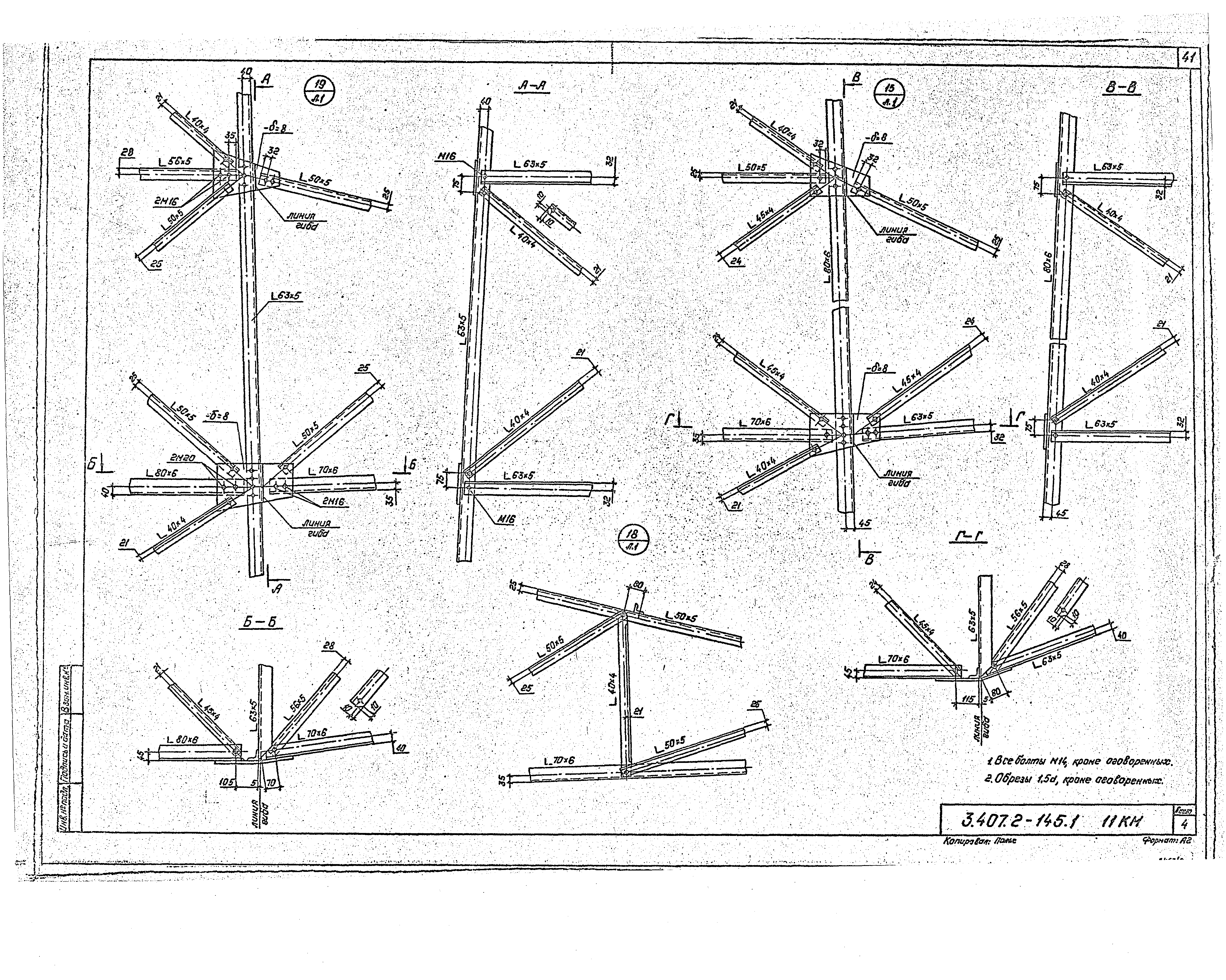 Серия 3.407.2-145