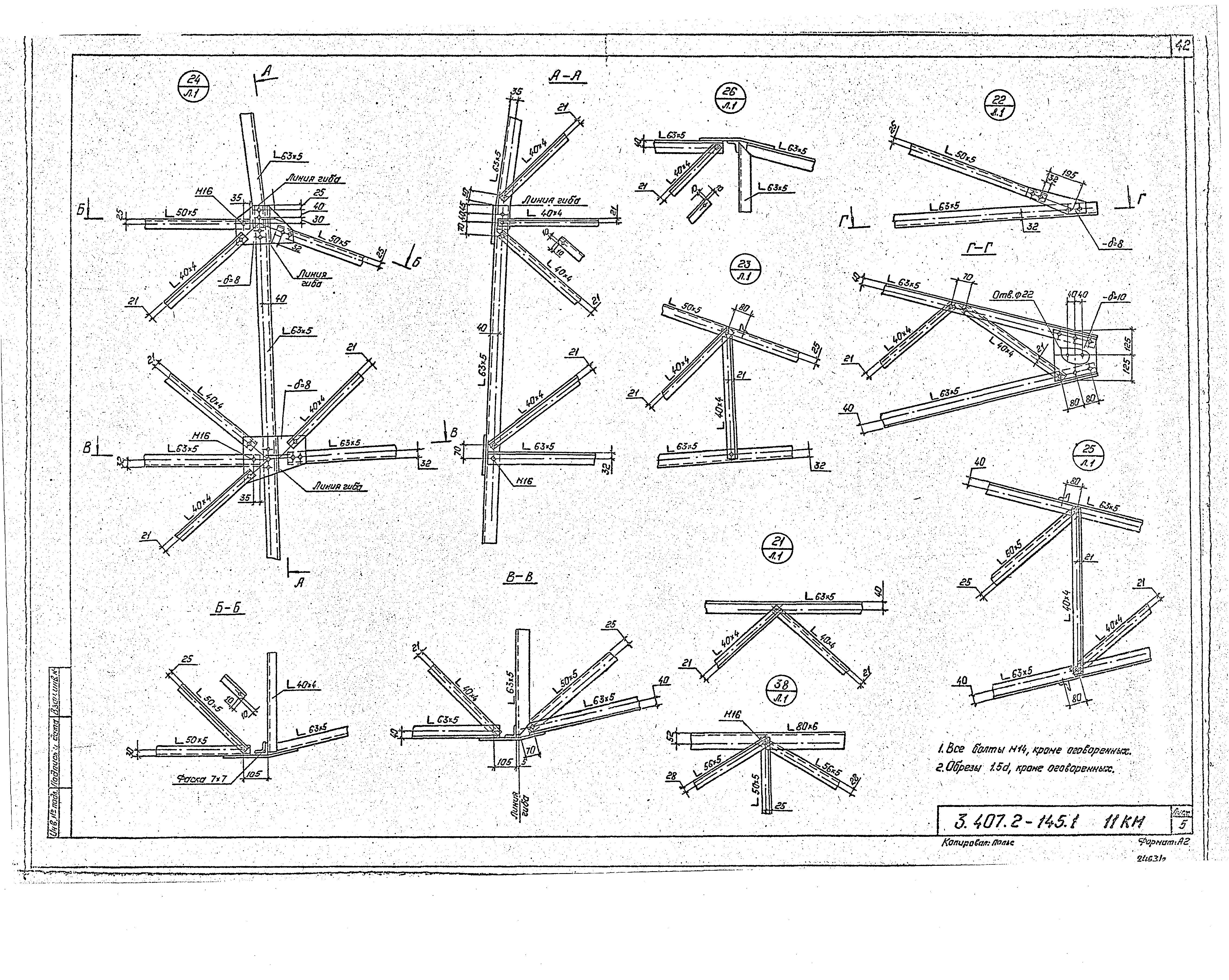 Серия 3.407.2-145