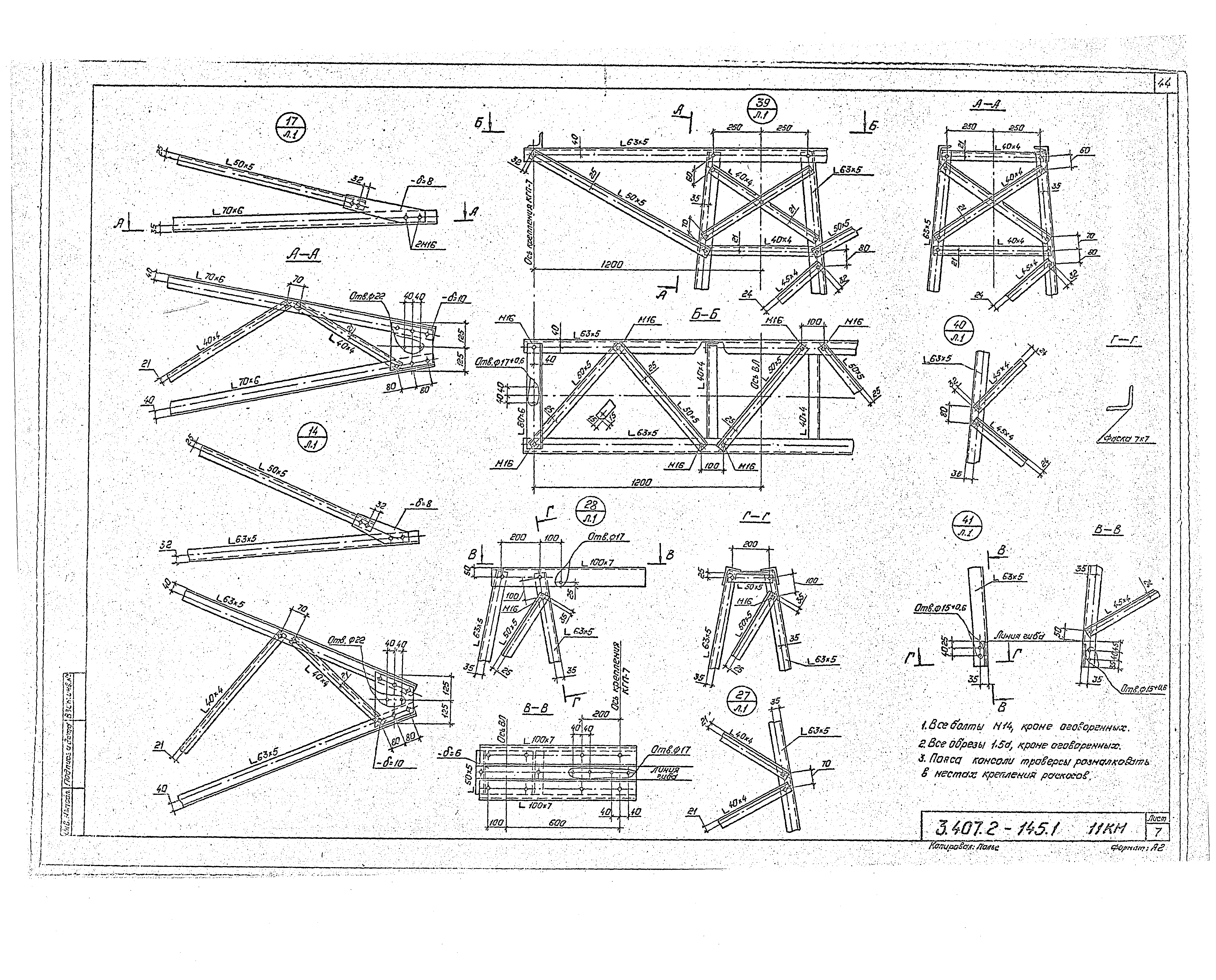 Серия 3.407.2-145