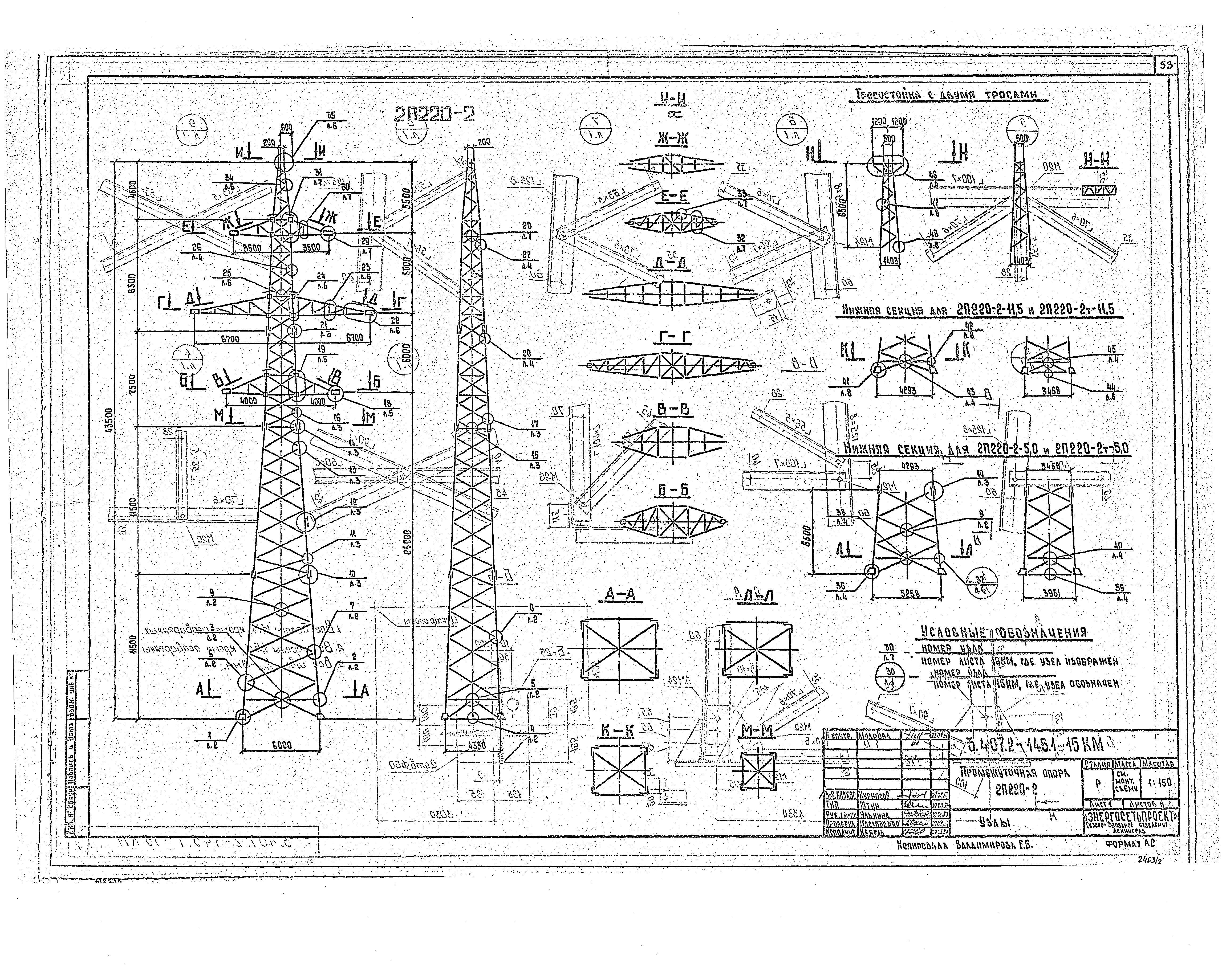 Серия 3.407.2-145