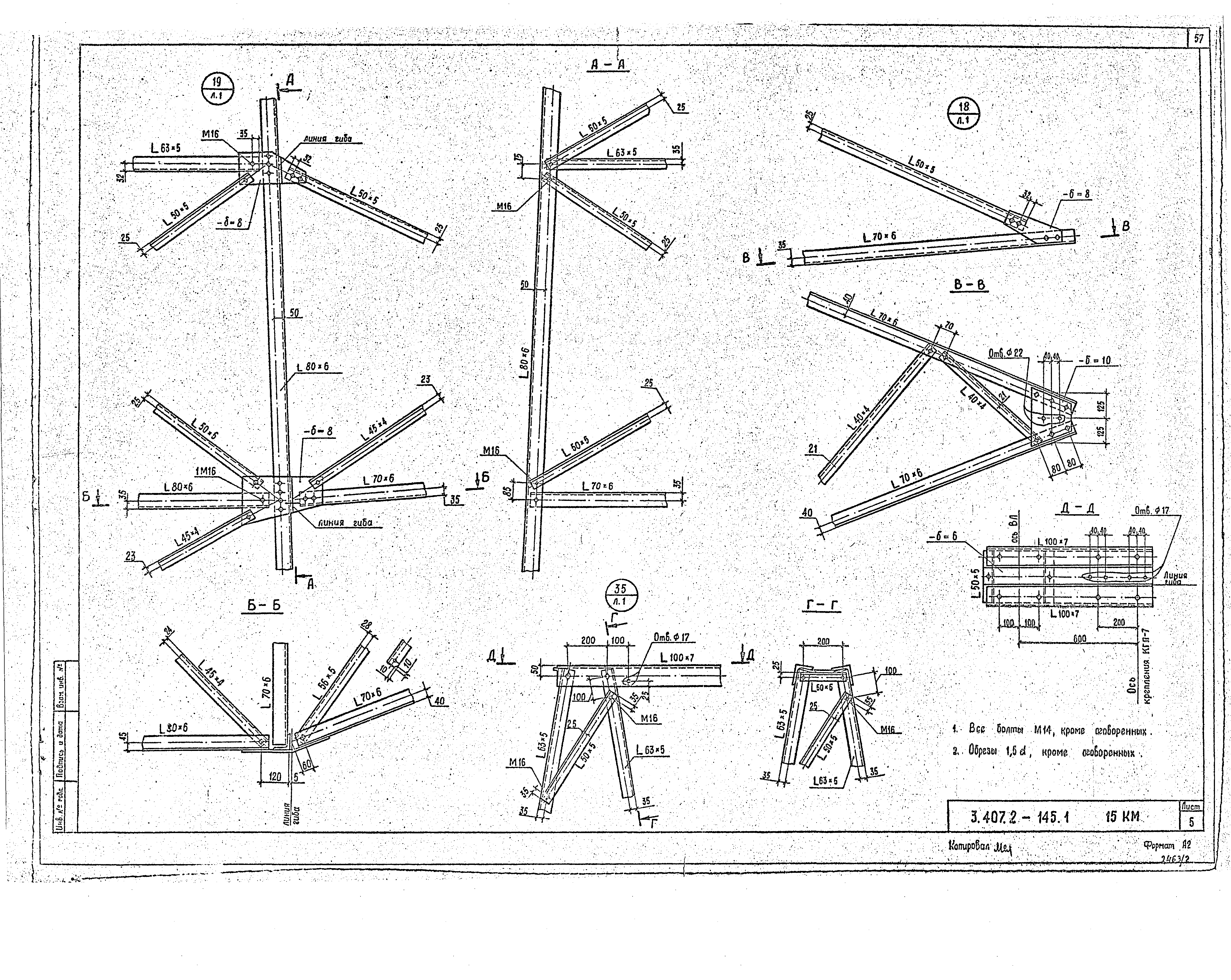 Серия 3.407.2-145