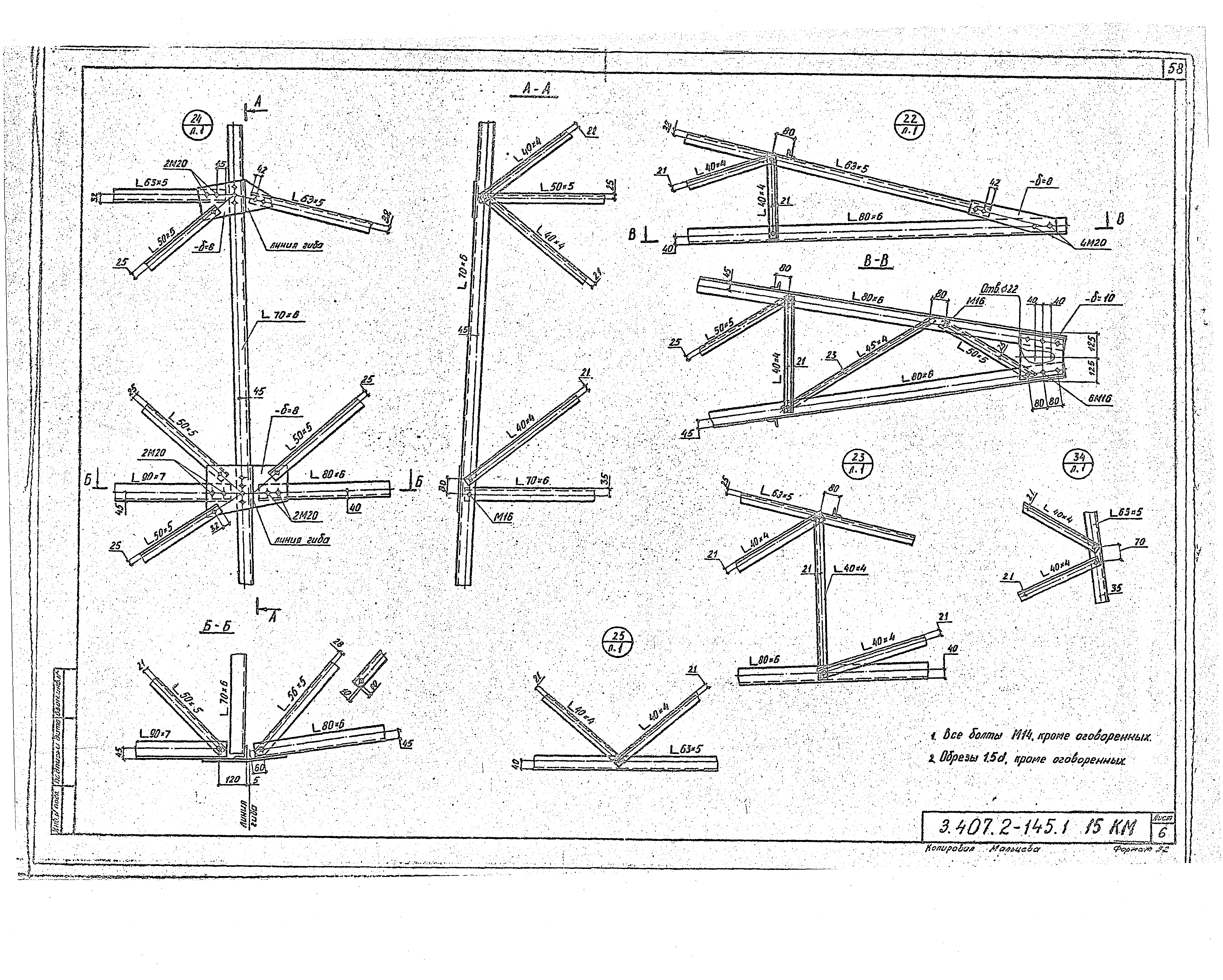 Серия 3.407.2-145