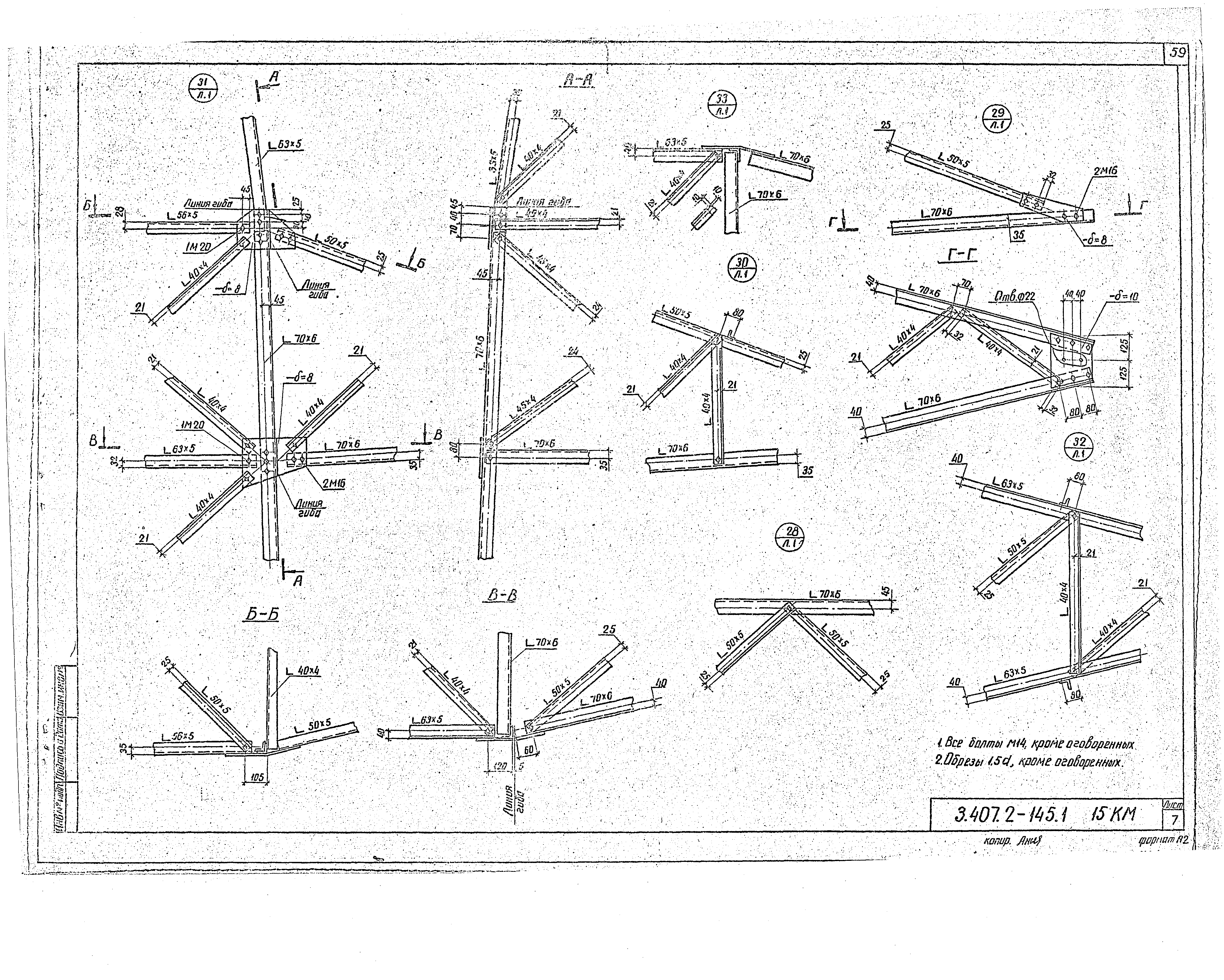 Серия 3.407.2-145