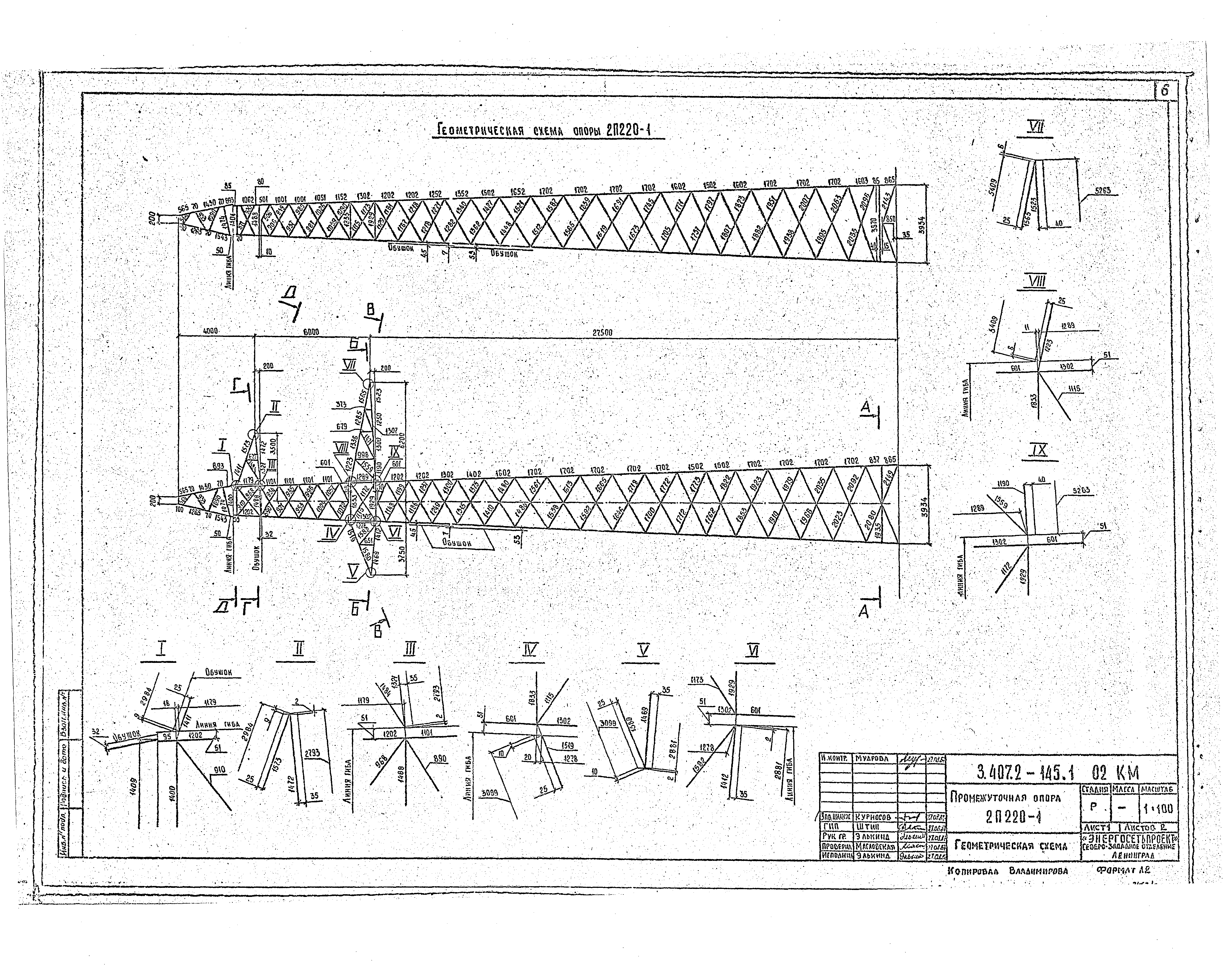 Серия 3.407.2-145