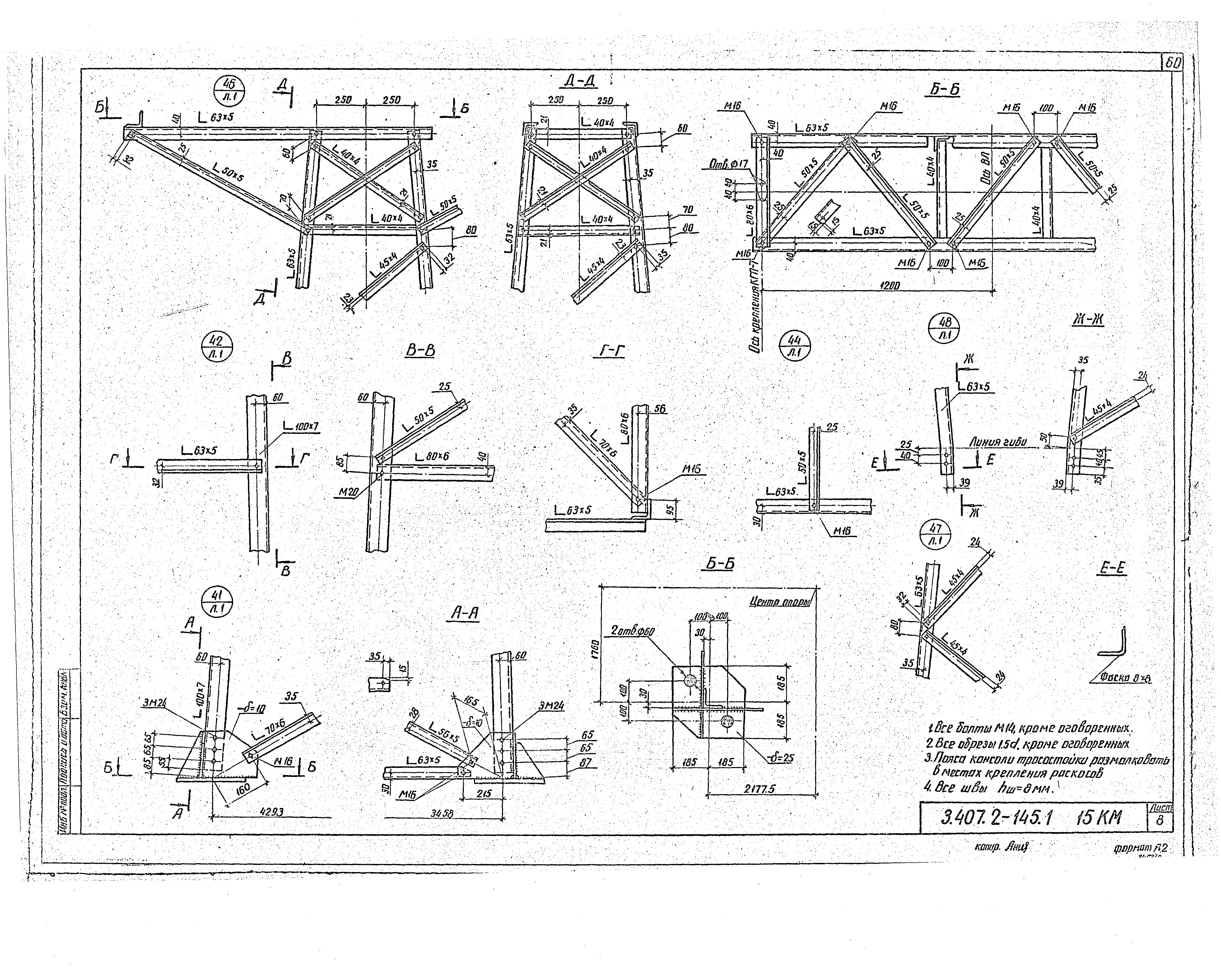 Серия 3.407.2-145