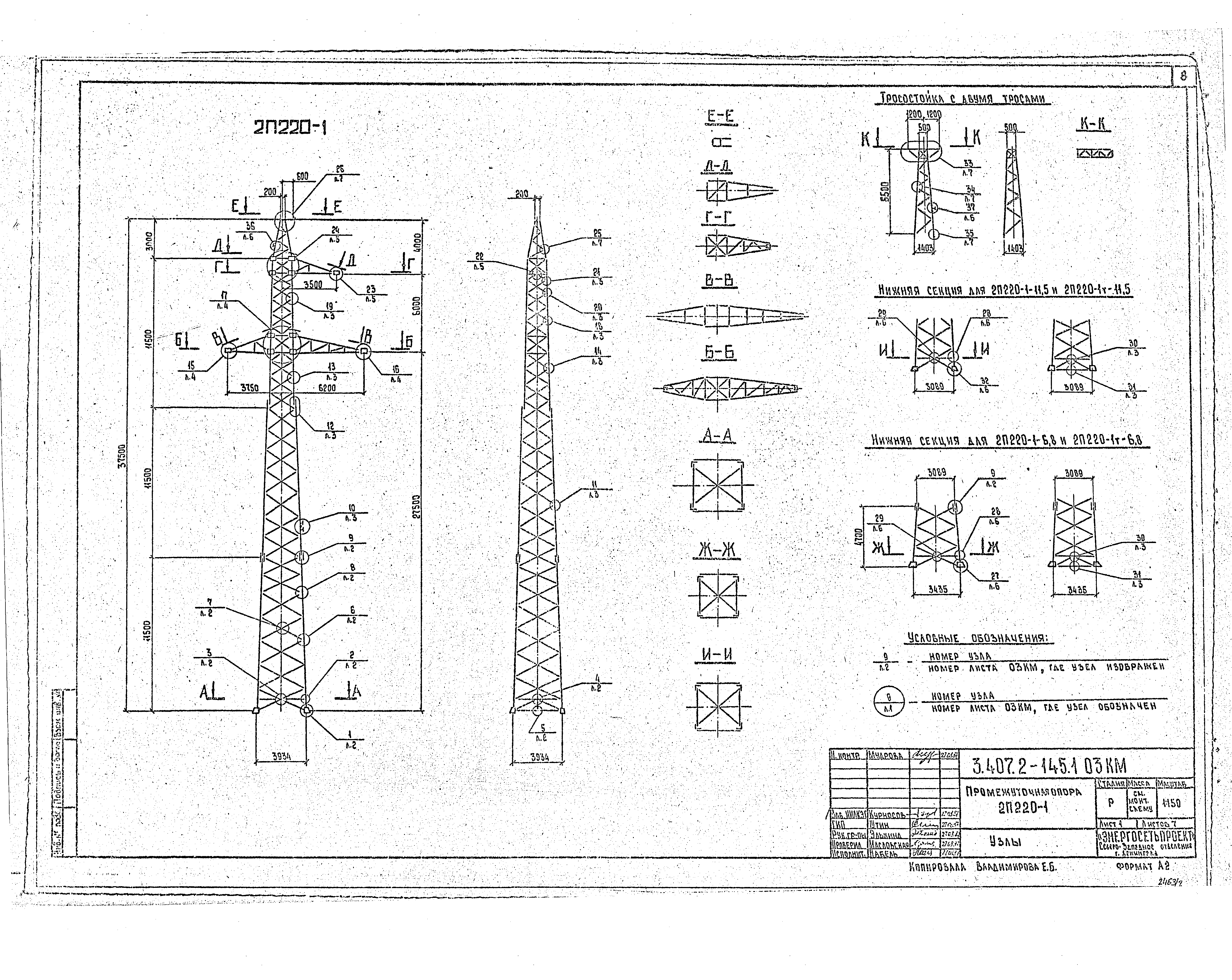 Серия 3.407.2-145