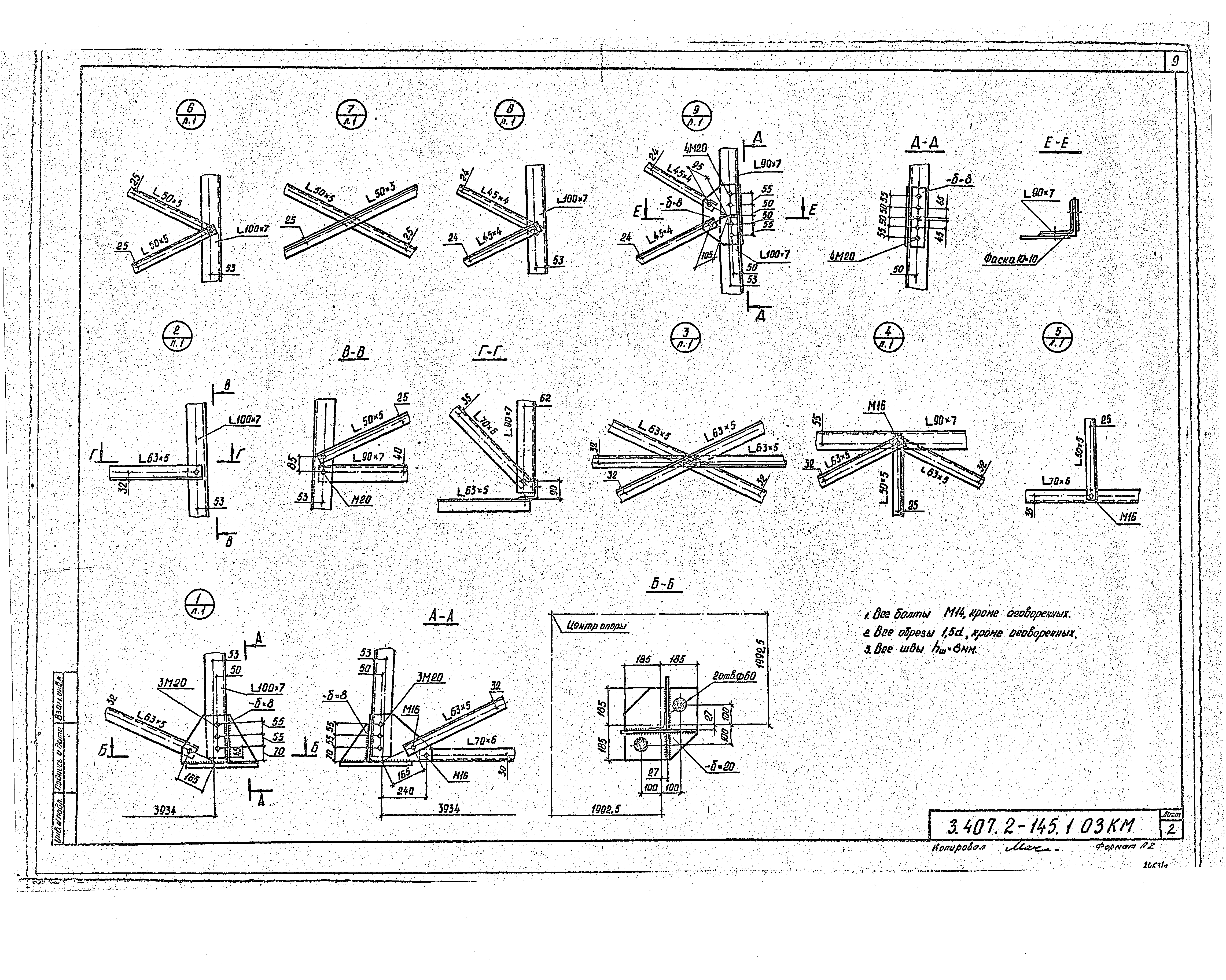 Серия 3.407.2-145