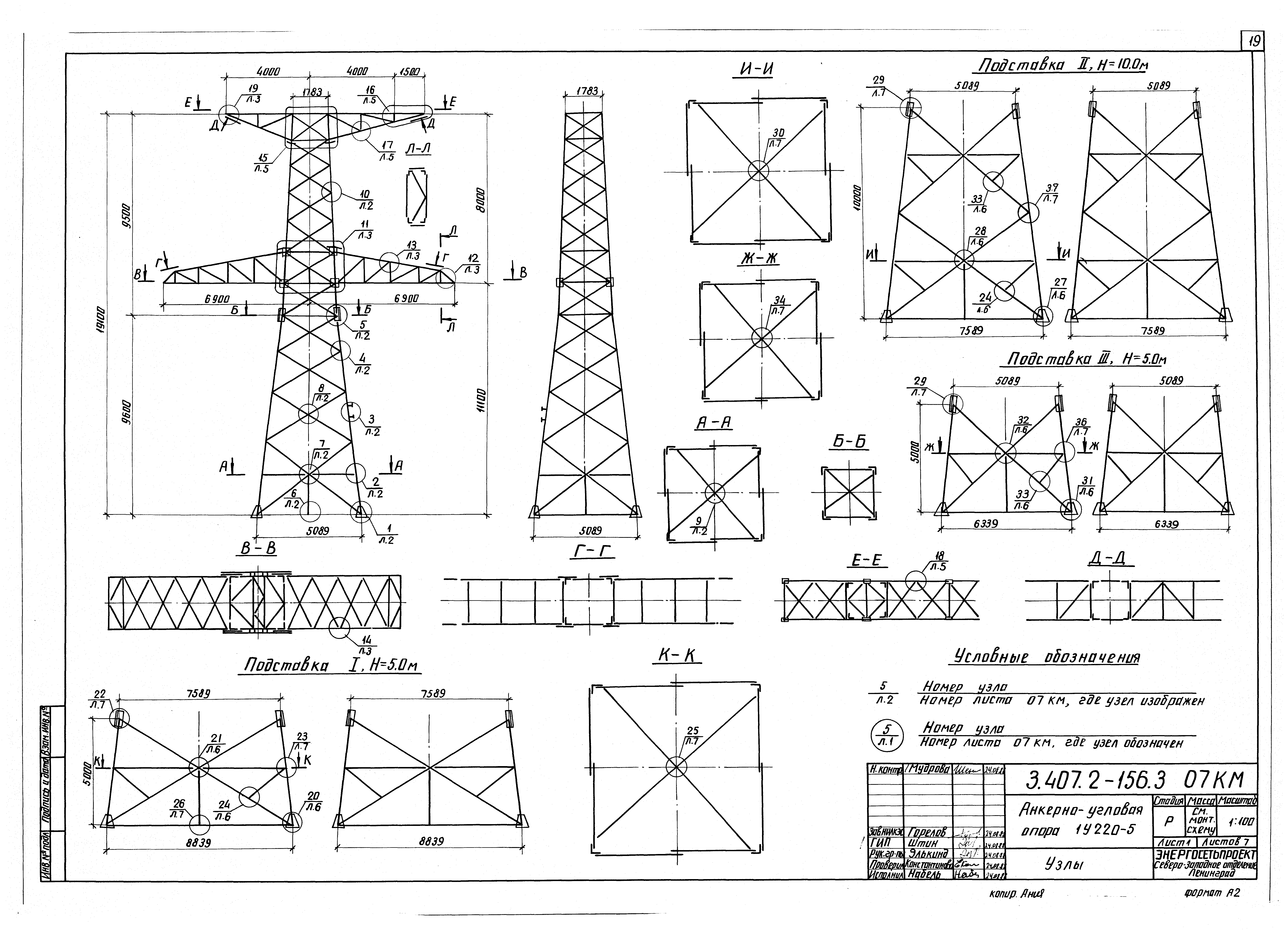 Серия 3.407.2-156