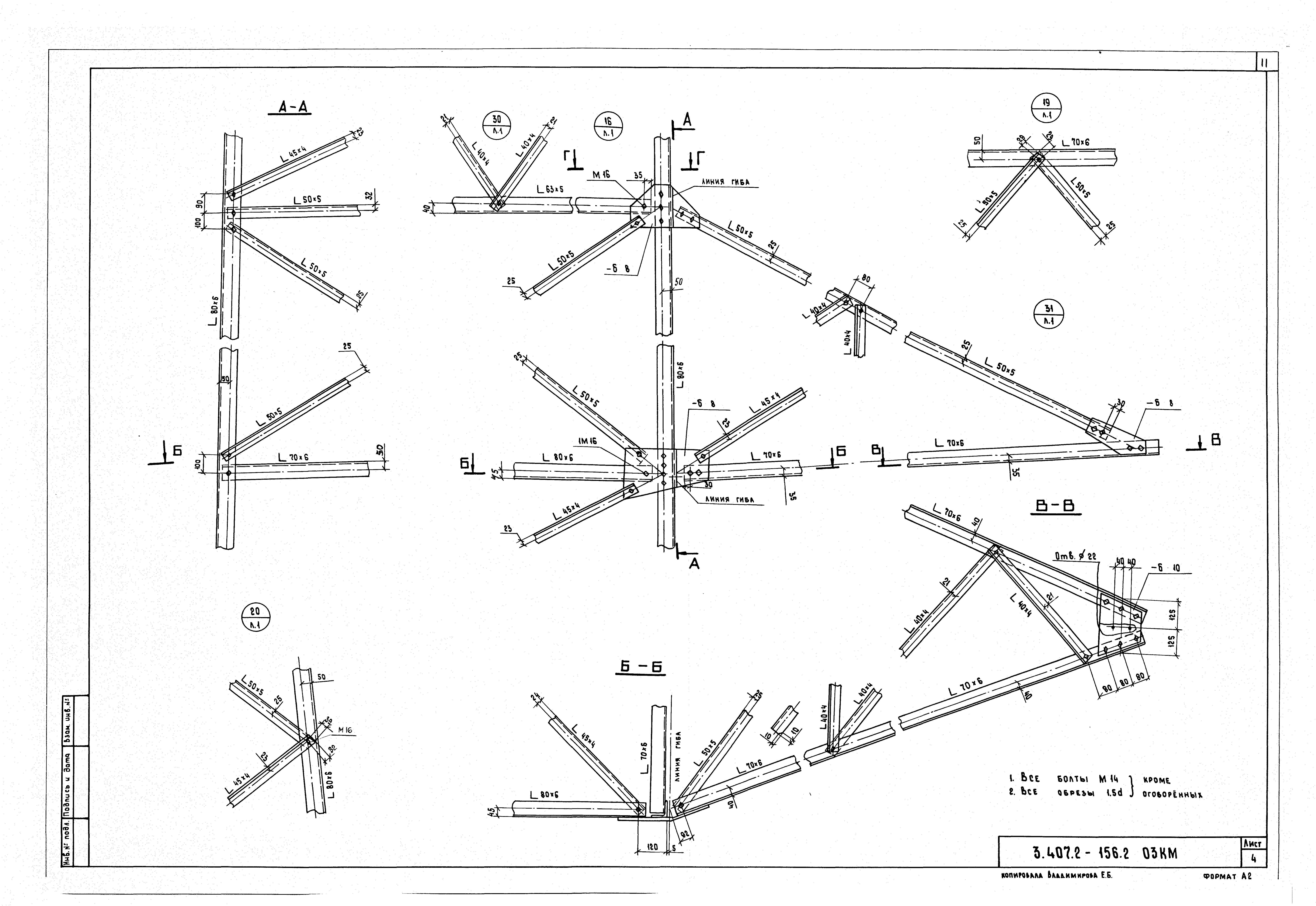 Серия 3.407.2-156