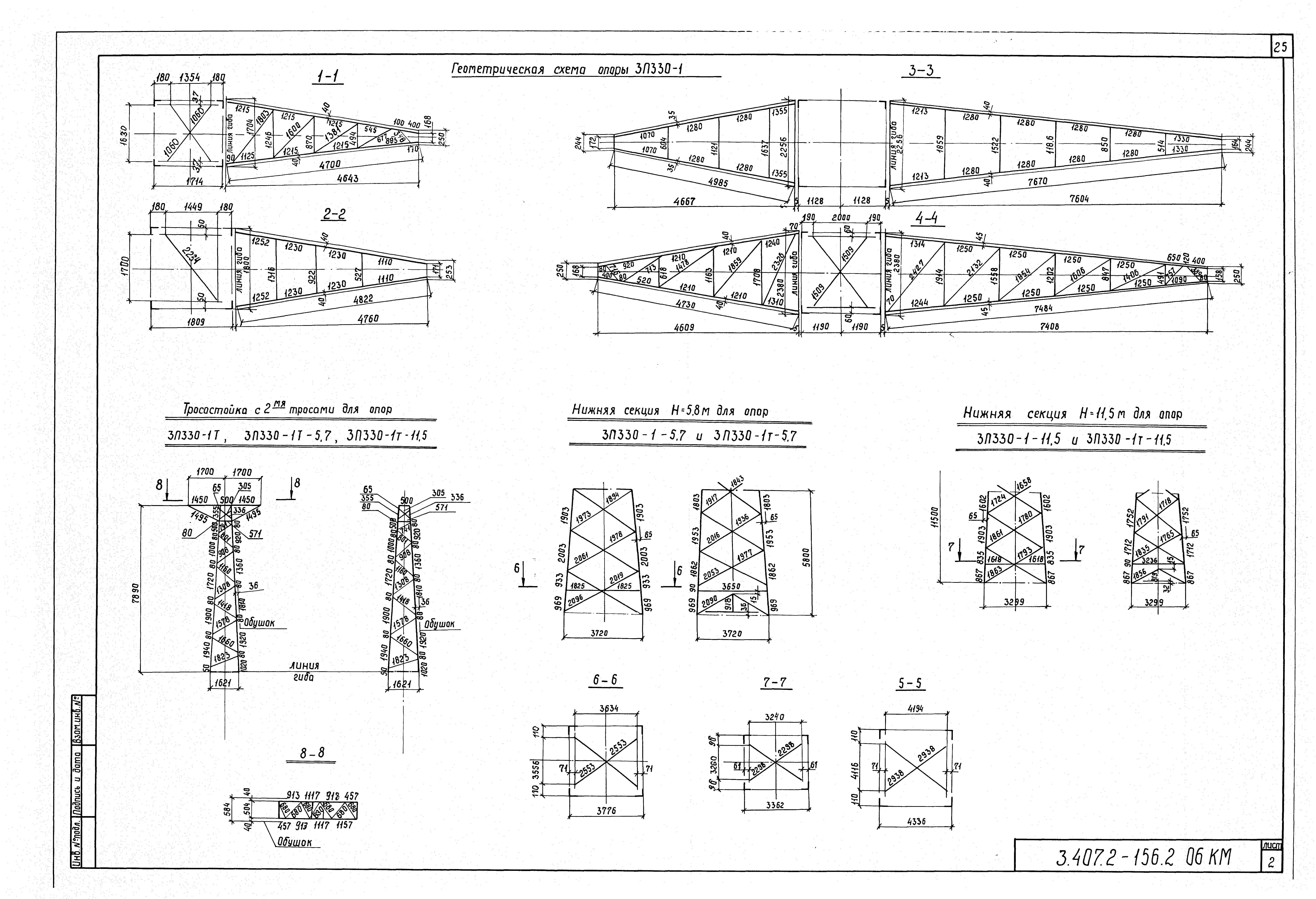 Серия 3.407.2-156