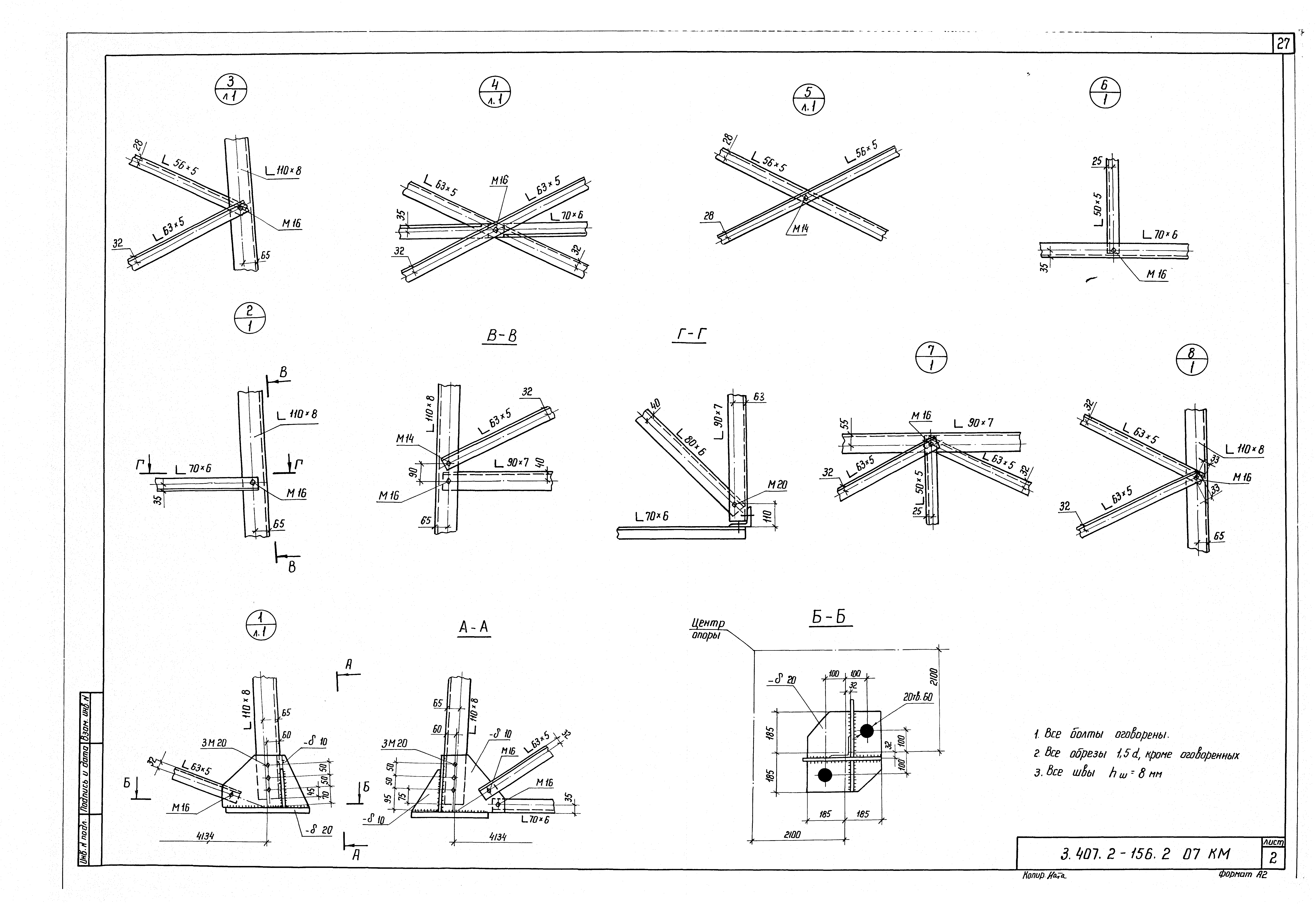 Серия 3.407.2-156