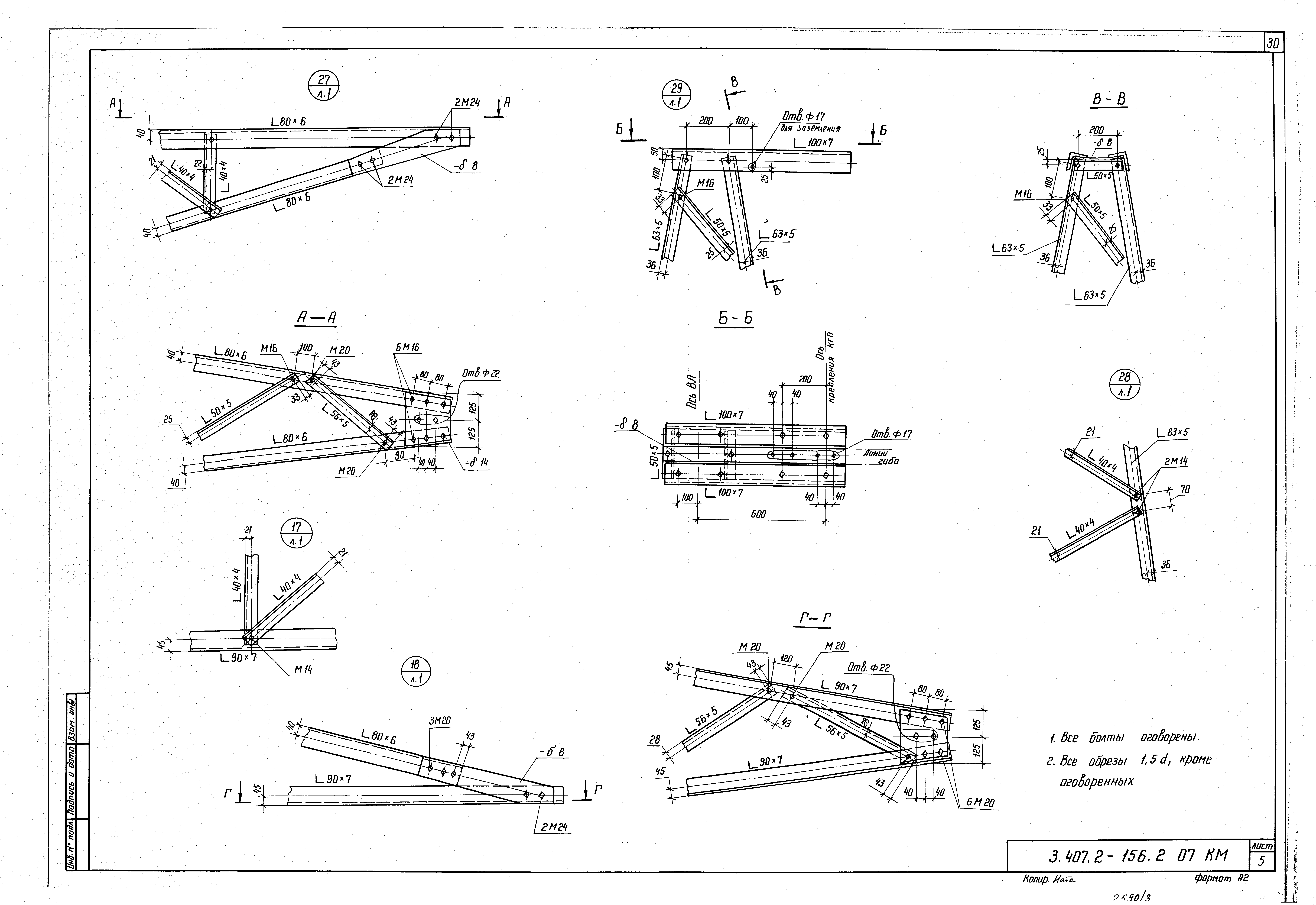 Серия 3.407.2-156