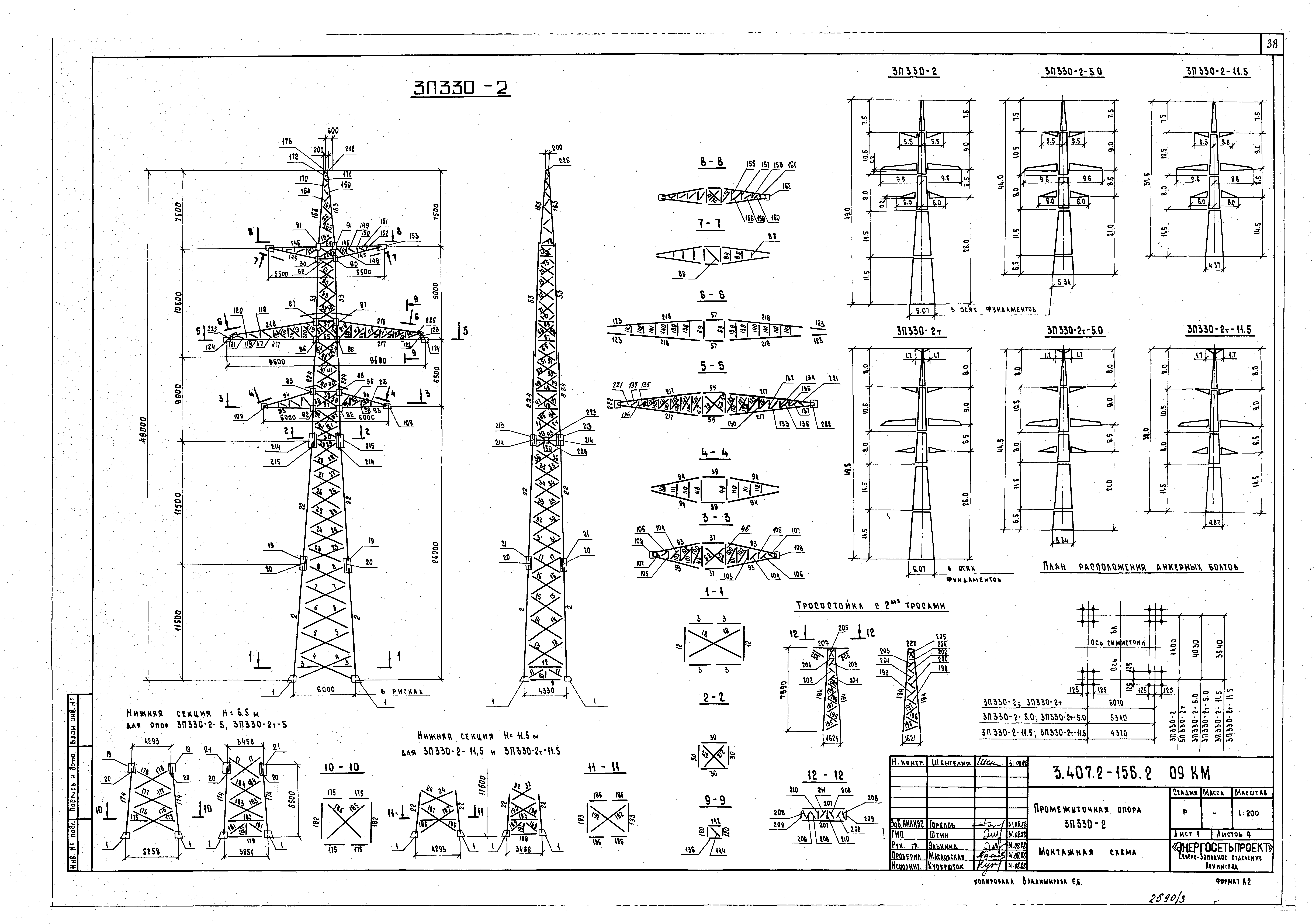 Серия 3.407.2-156