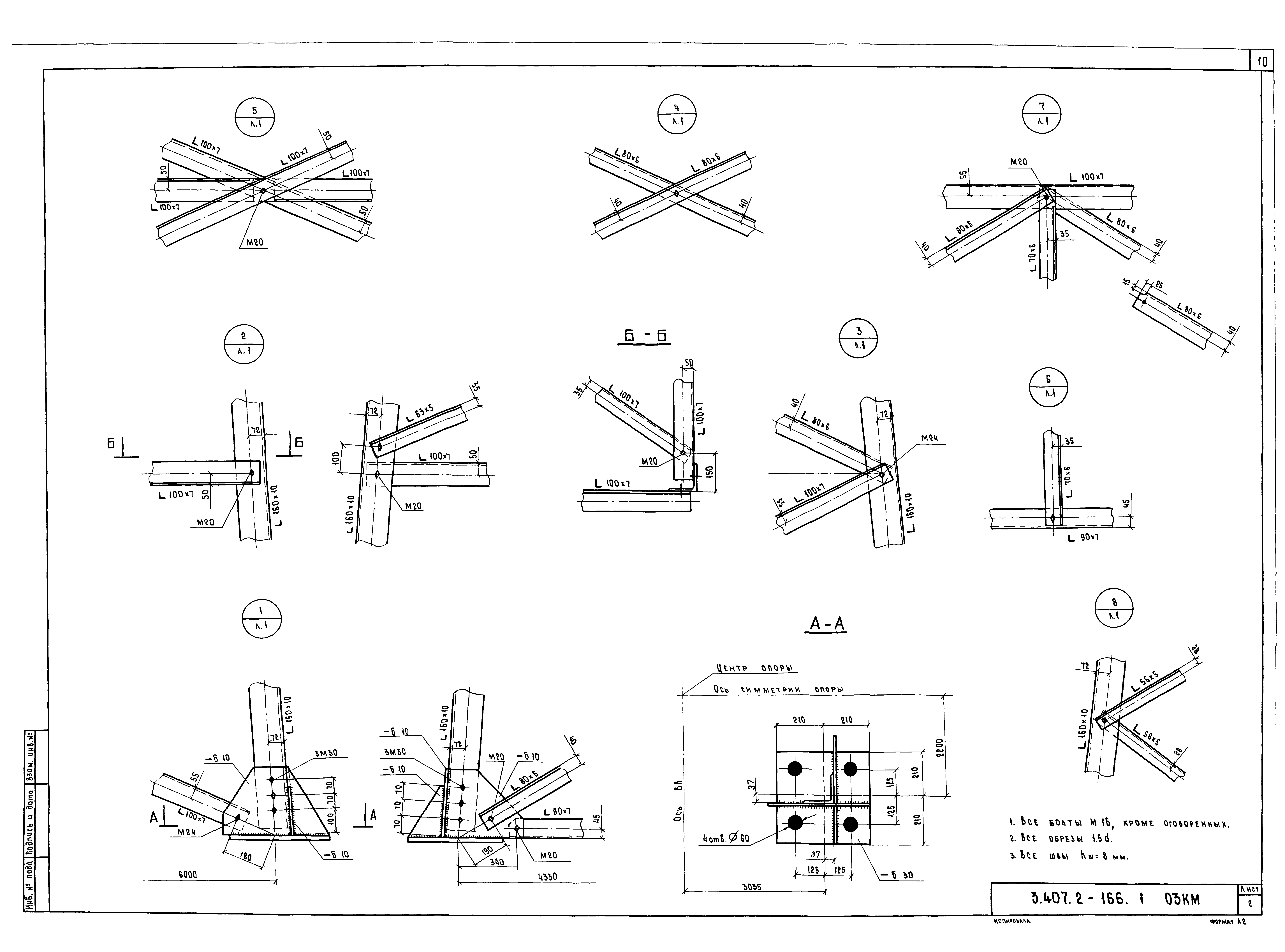 Серия 3.407.2-166