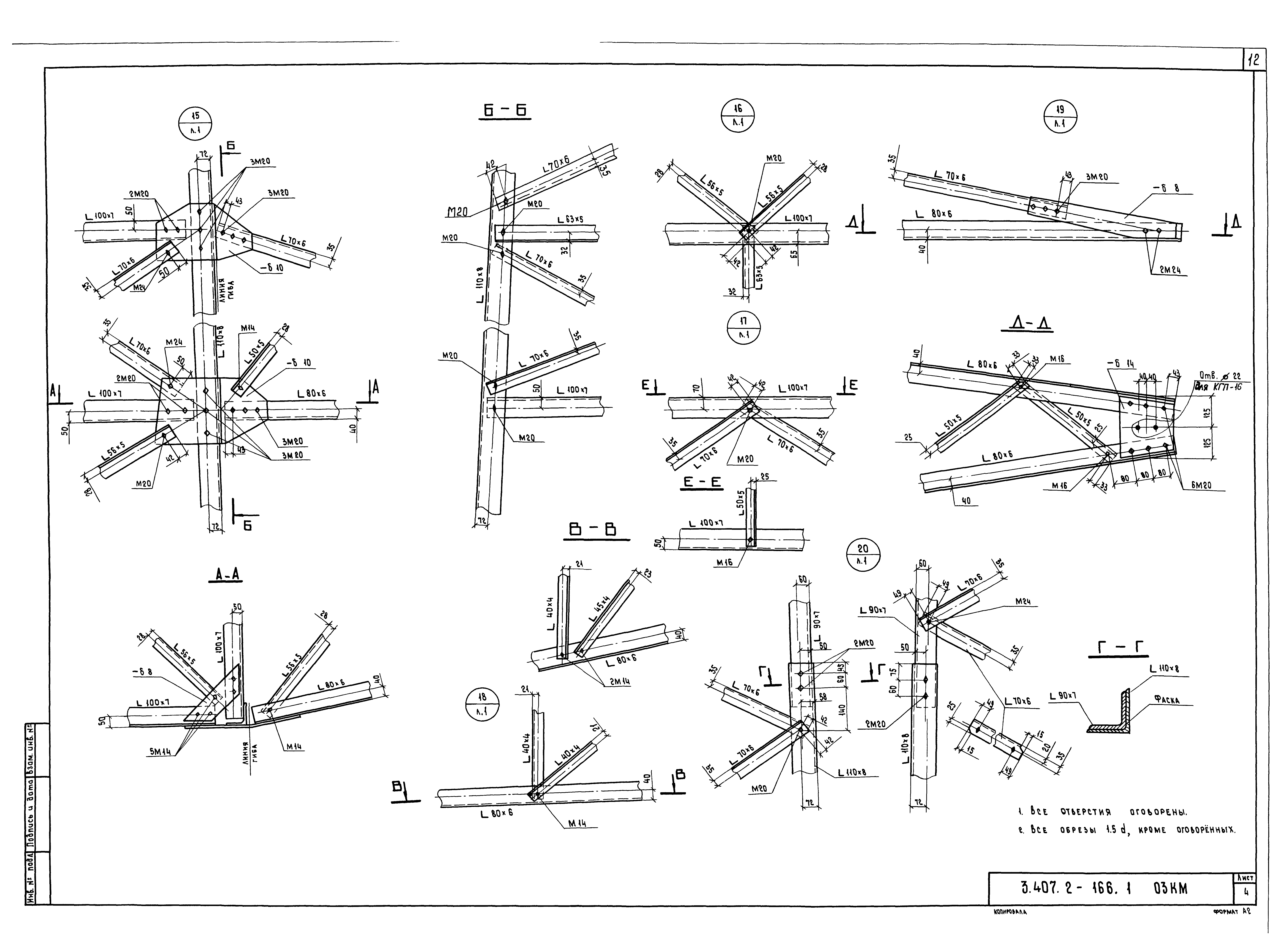 Серия 3.407.2-166