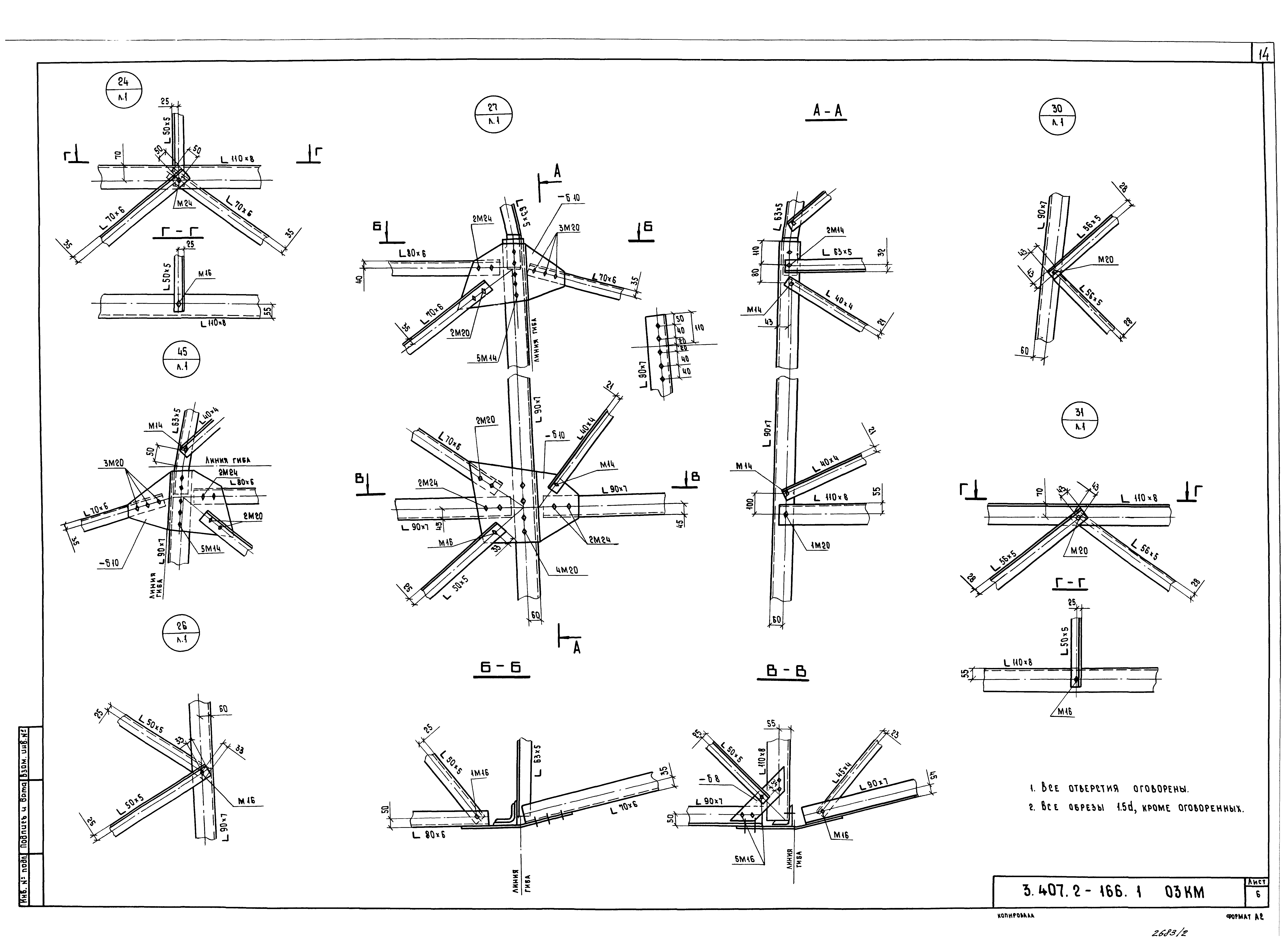 Серия 3.407.2-166