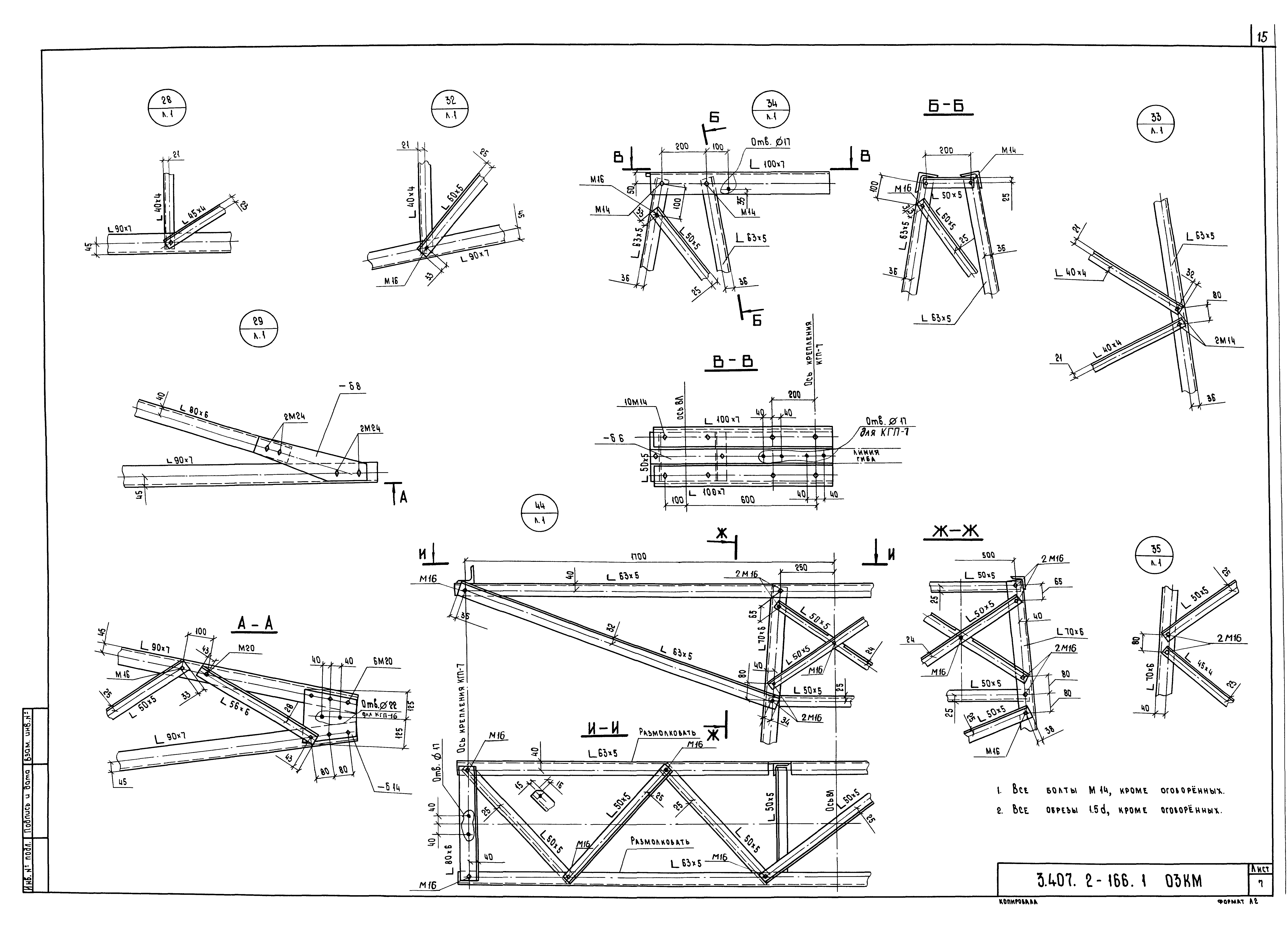 Серия 3.407.2-166