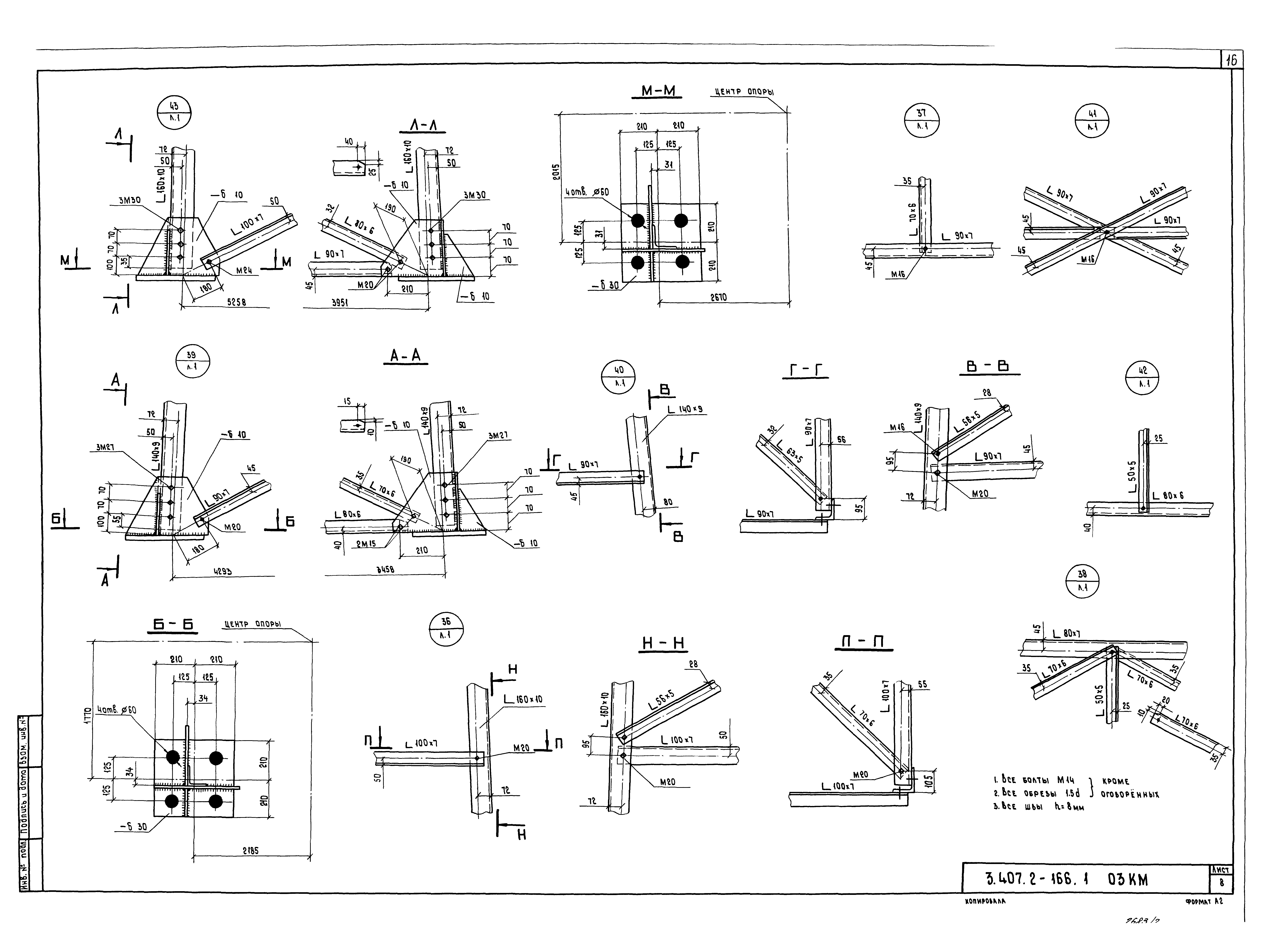 Серия 3.407.2-166